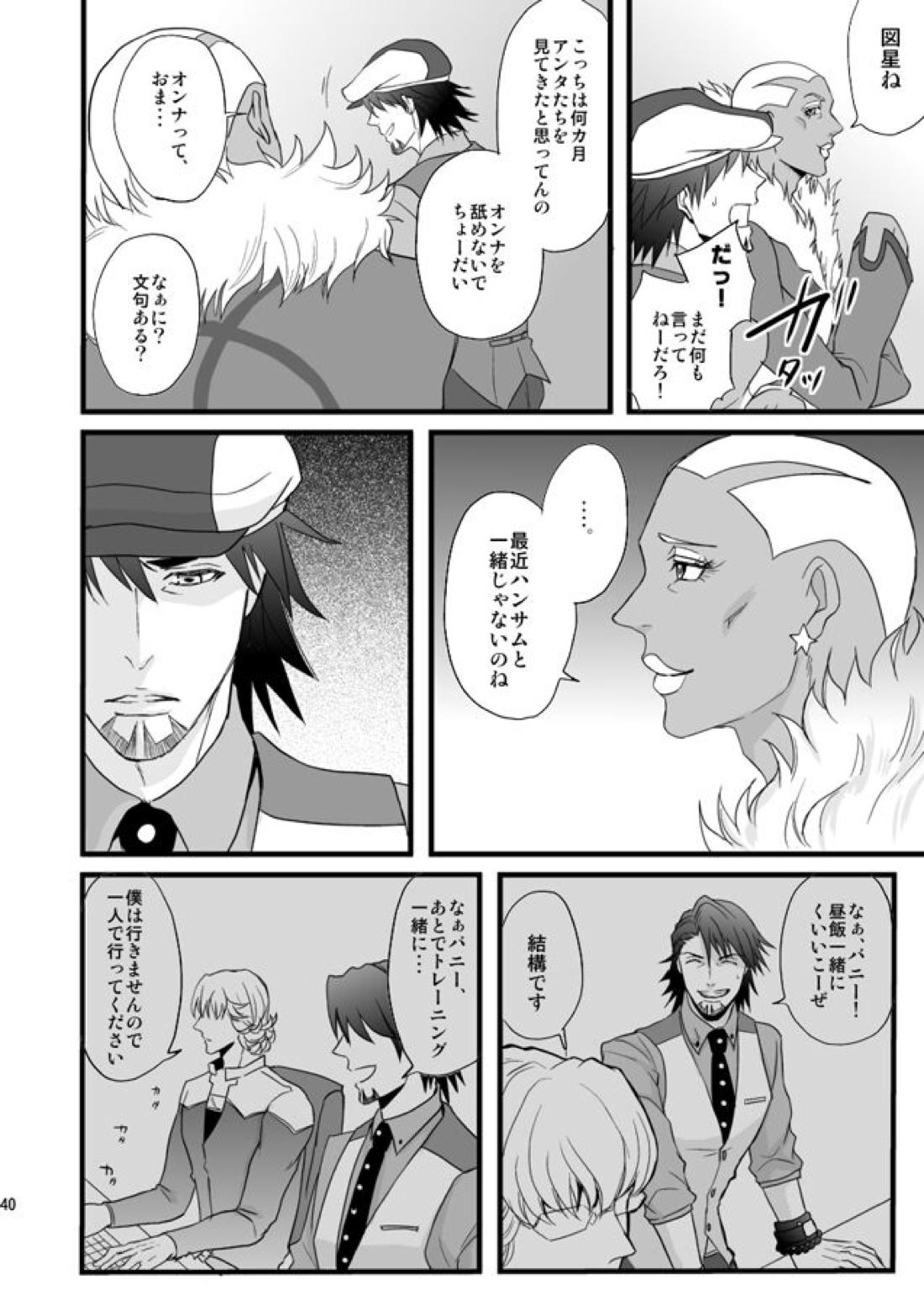 Distance to you vol.2【TIGER＆BUNNY/兎虎】 page 37