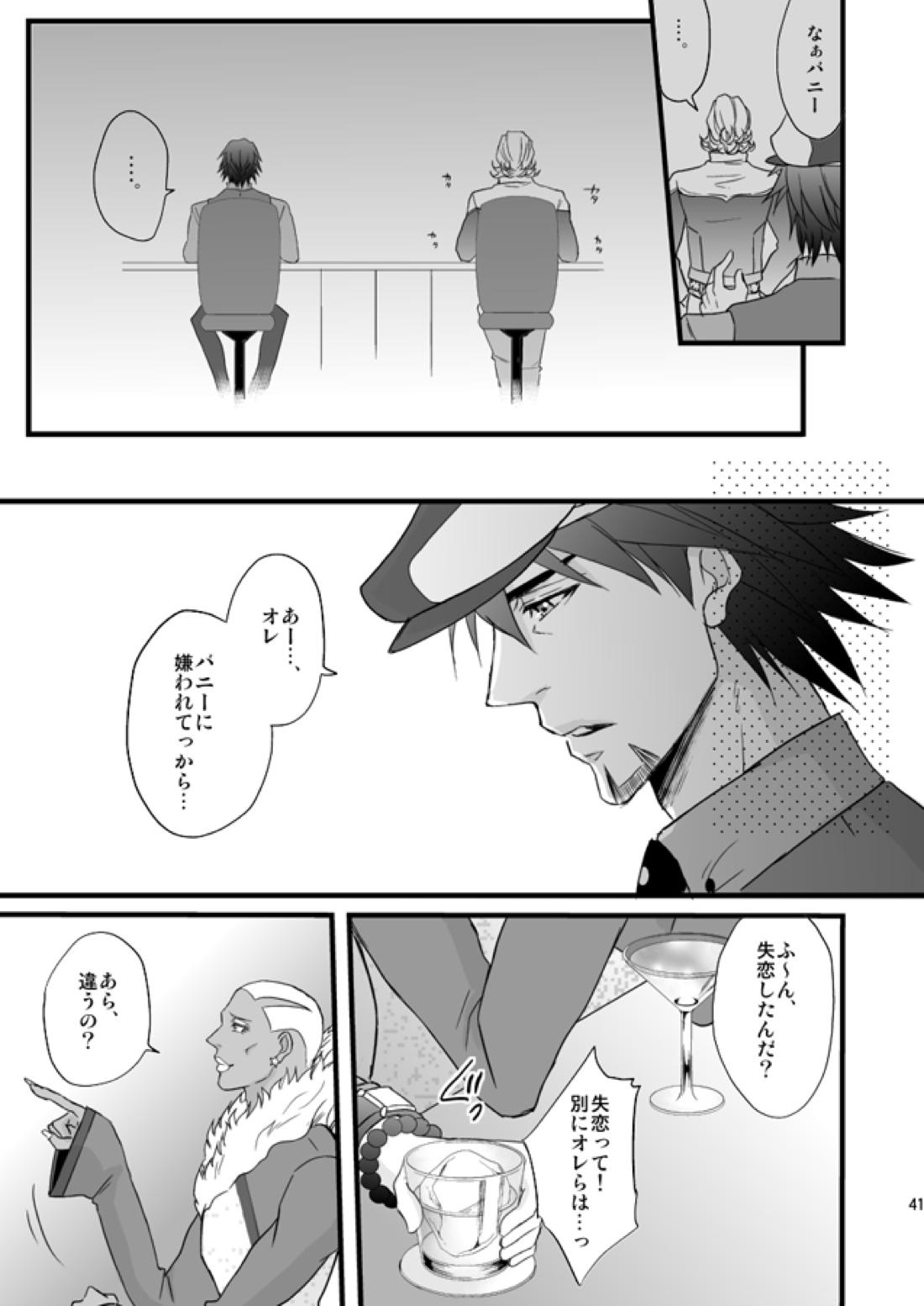 Distance to you vol.2【TIGER＆BUNNY/兎虎】 page 38