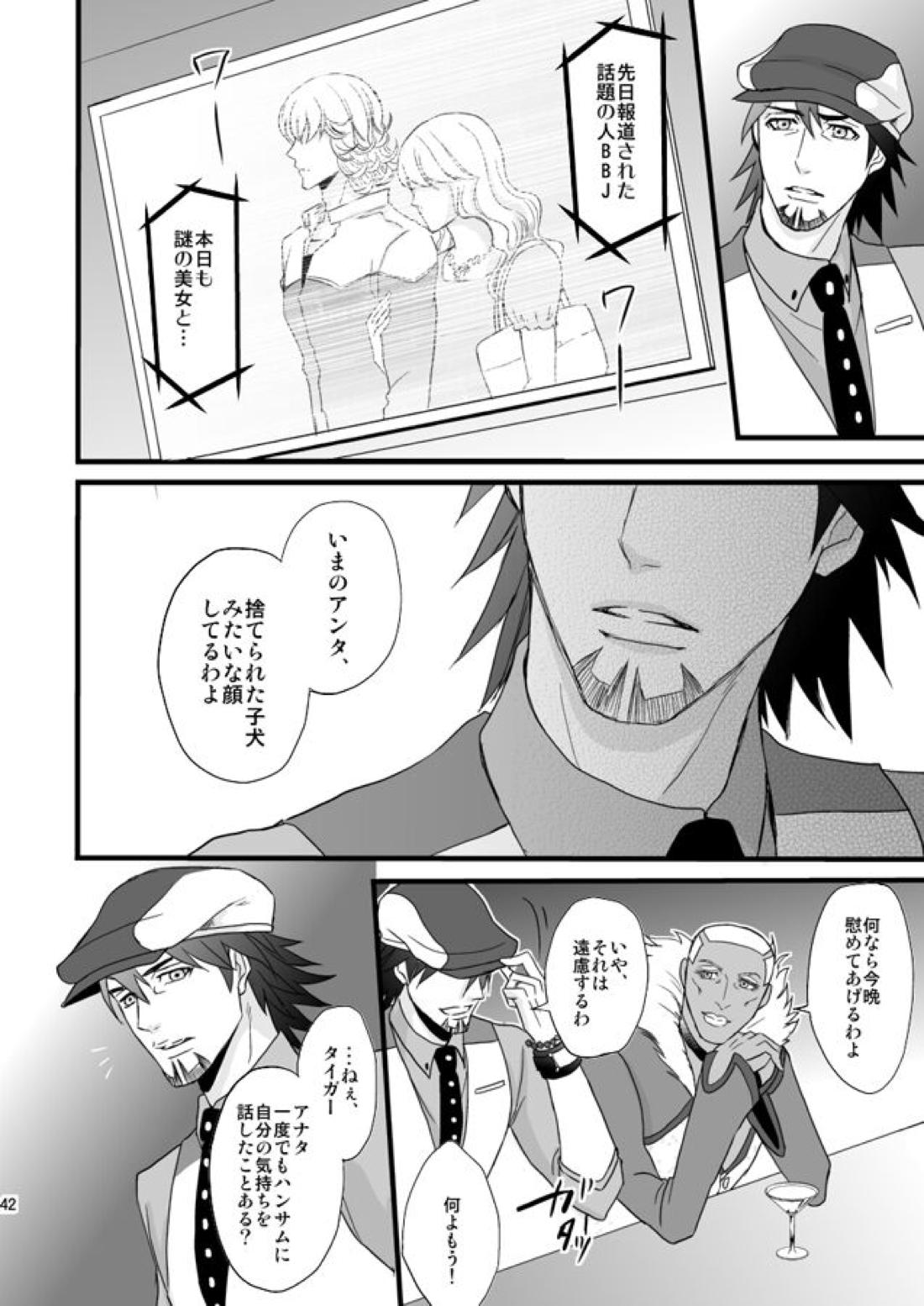 Distance to you vol.2【TIGER＆BUNNY/兎虎】 page 39