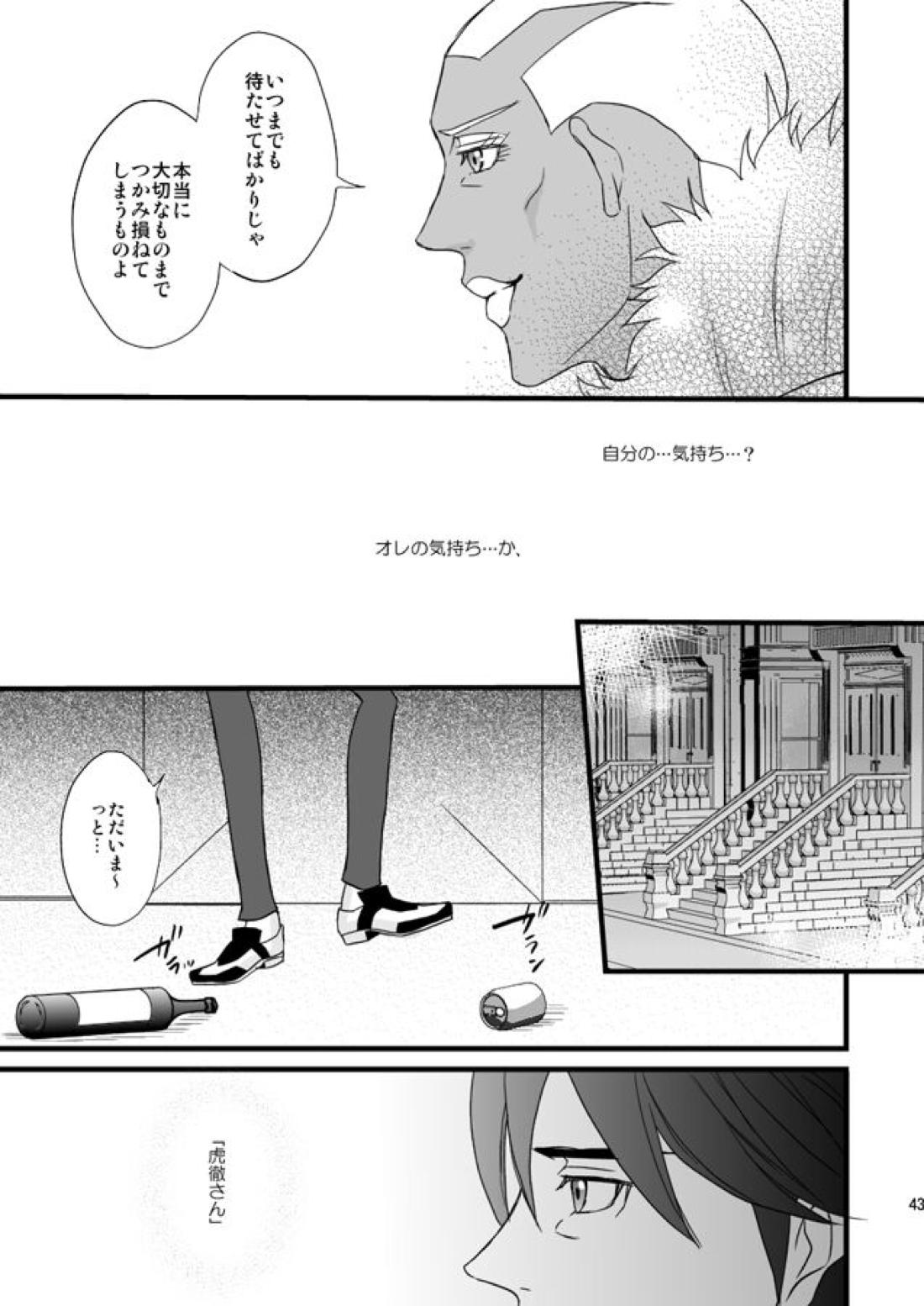 Distance to you vol.2【TIGER＆BUNNY/兎虎】 page 40