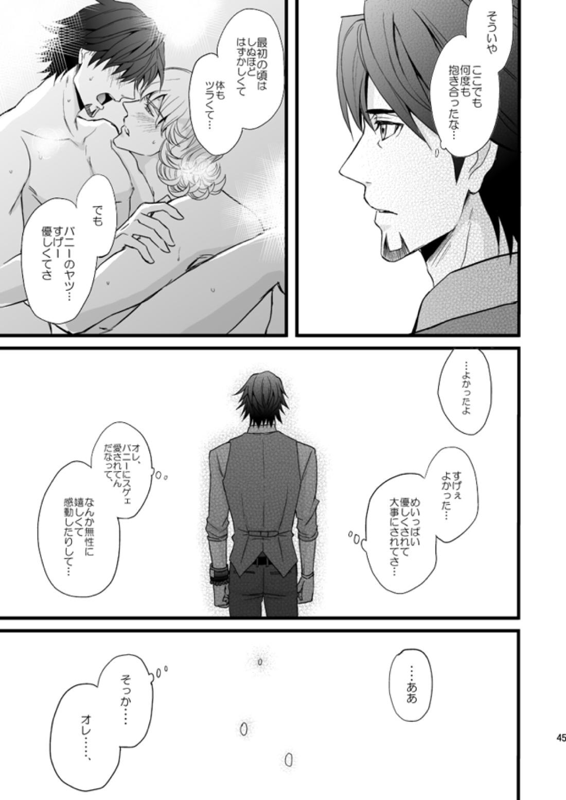 Distance to you vol.2【TIGER＆BUNNY/兎虎】 page 42