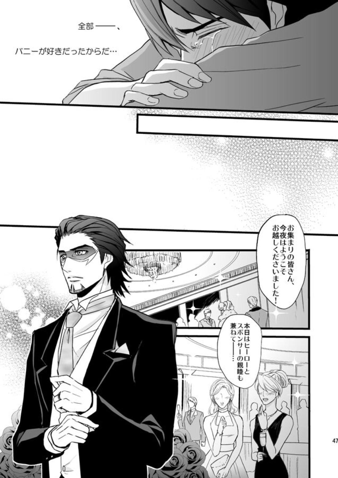 Distance to you vol.2【TIGER＆BUNNY/兎虎】 page 44