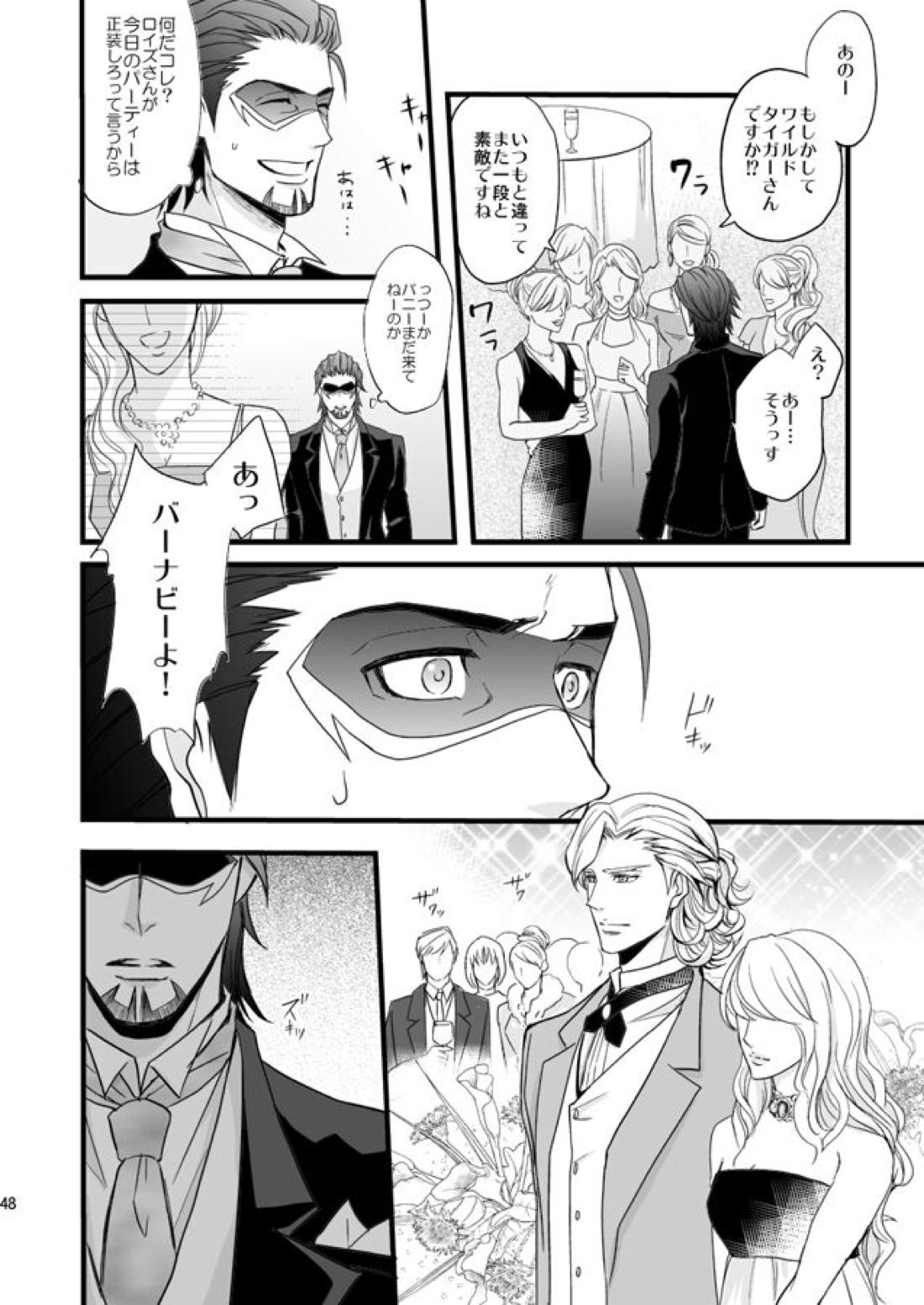 Distance to you vol.2【TIGER＆BUNNY/兎虎】 page 45