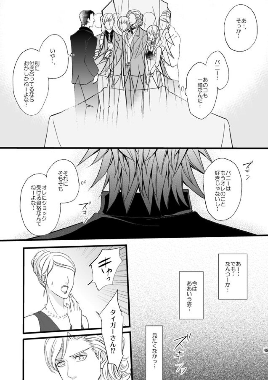 Distance to you vol.2【TIGER＆BUNNY/兎虎】 page 46