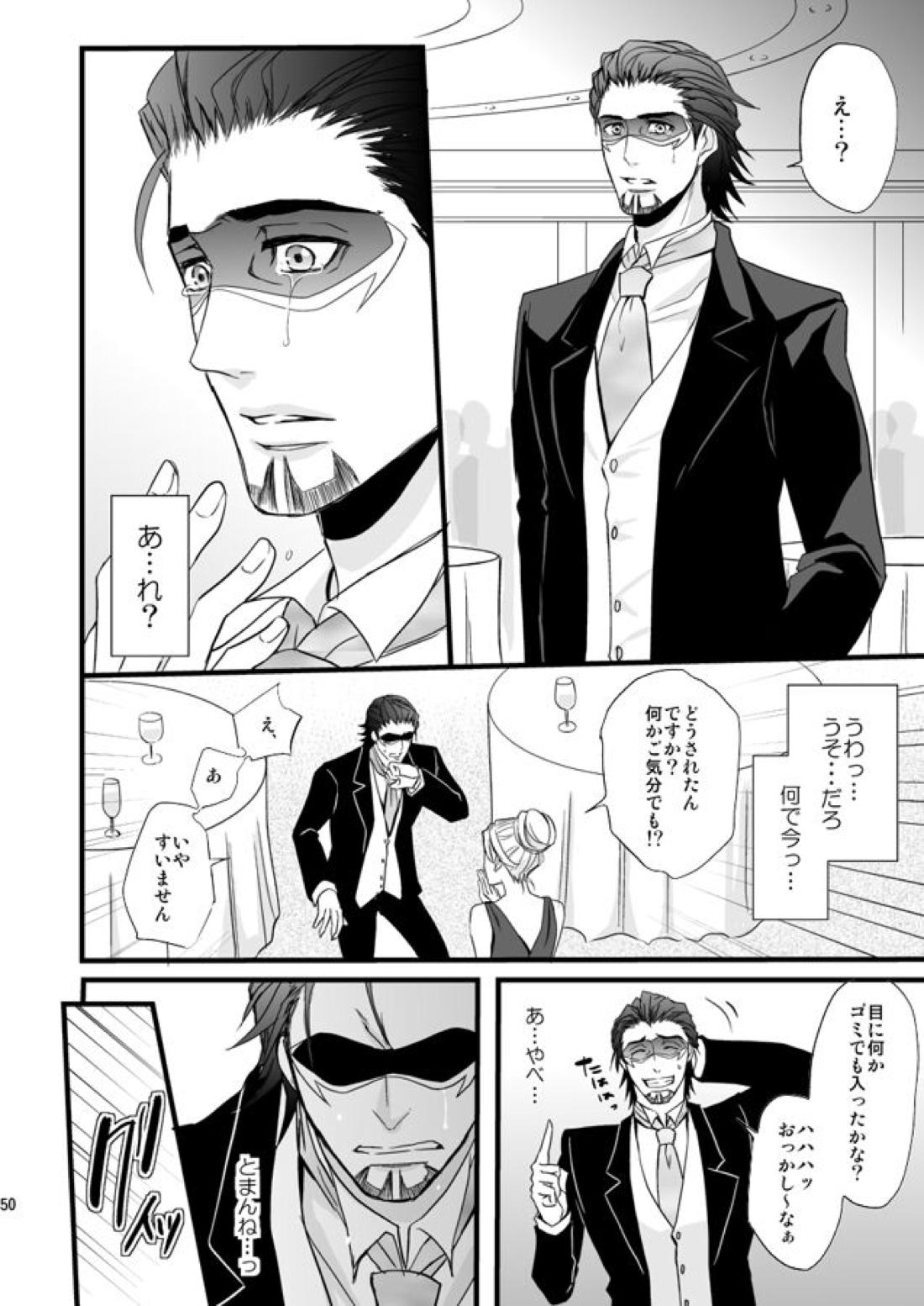 Distance to you vol.2【TIGER＆BUNNY/兎虎】 page 47