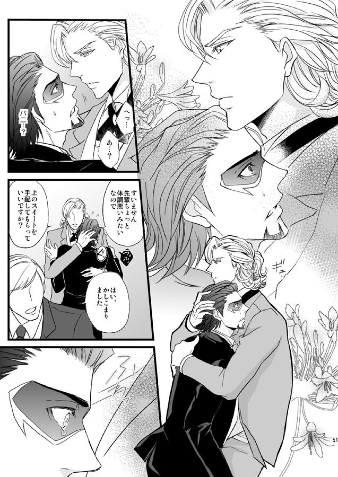 Distance to you vol.2【TIGER＆BUNNY/兎虎】 page 48