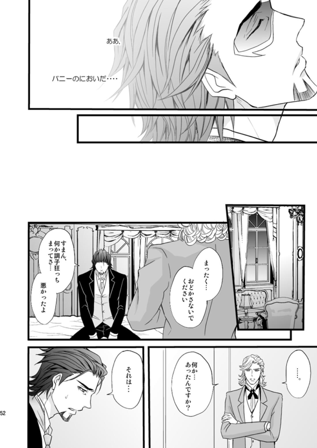 Distance to you vol.2【TIGER＆BUNNY/兎虎】 page 49