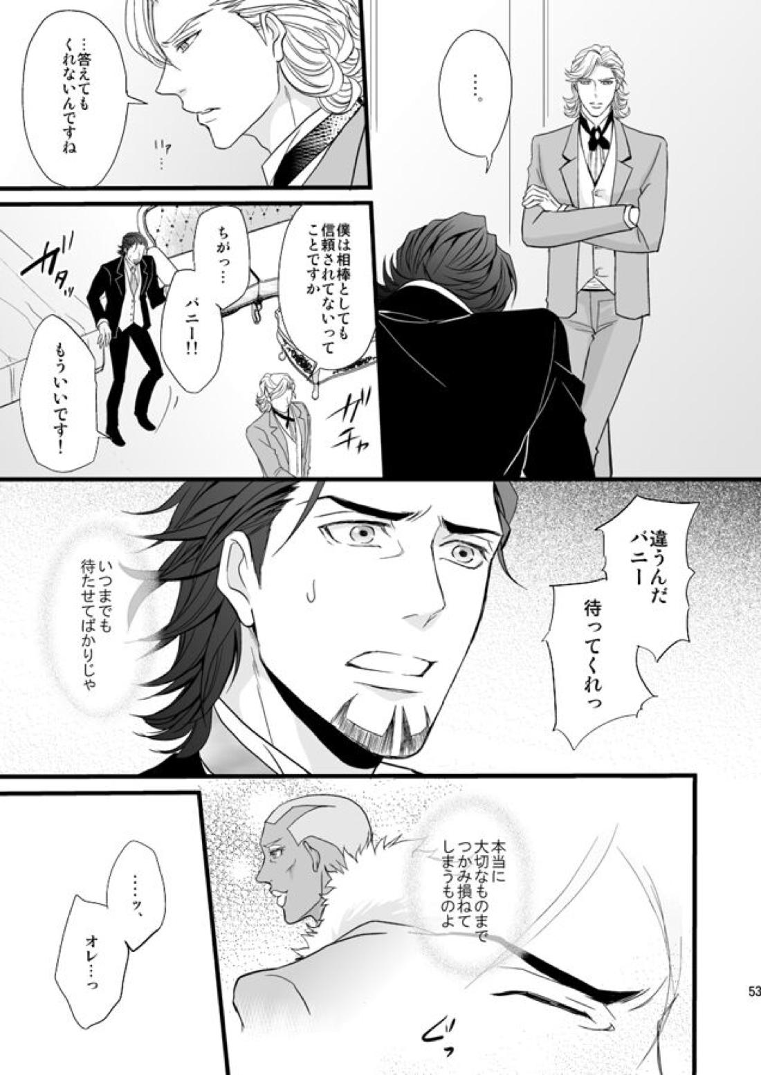 Distance to you vol.2【TIGER＆BUNNY/兎虎】 page 50