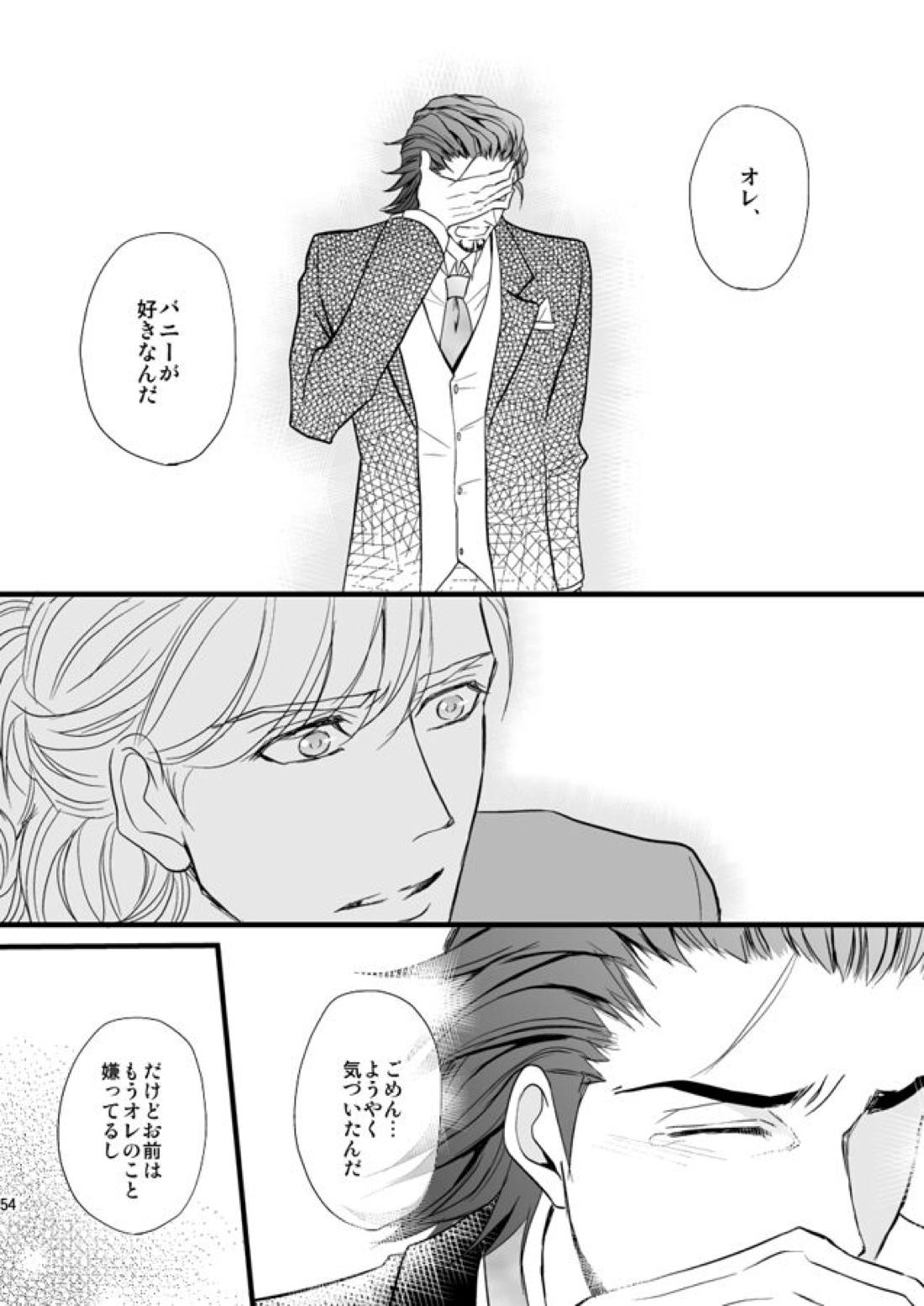 Distance to you vol.2【TIGER＆BUNNY/兎虎】 page 51