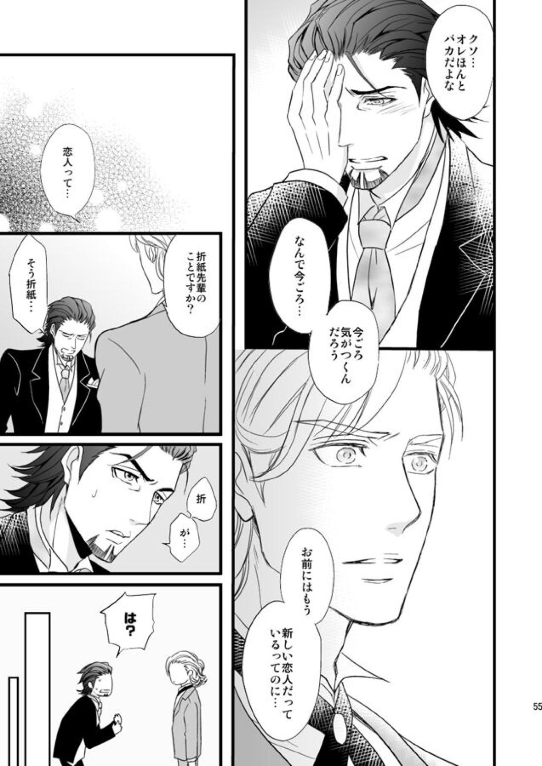 Distance to you vol.2【TIGER＆BUNNY/兎虎】 page 52