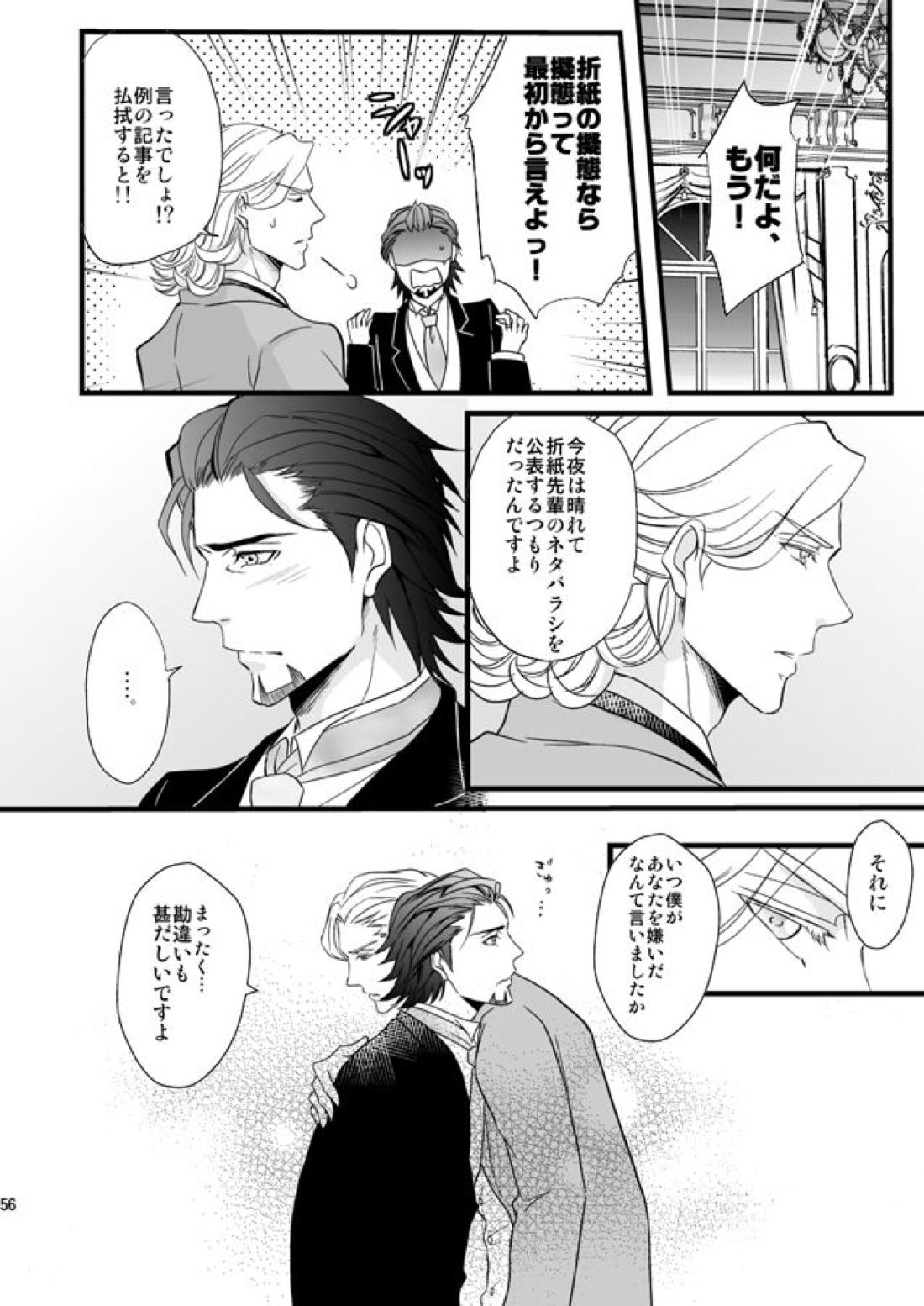 Distance to you vol.2【TIGER＆BUNNY/兎虎】 page 53