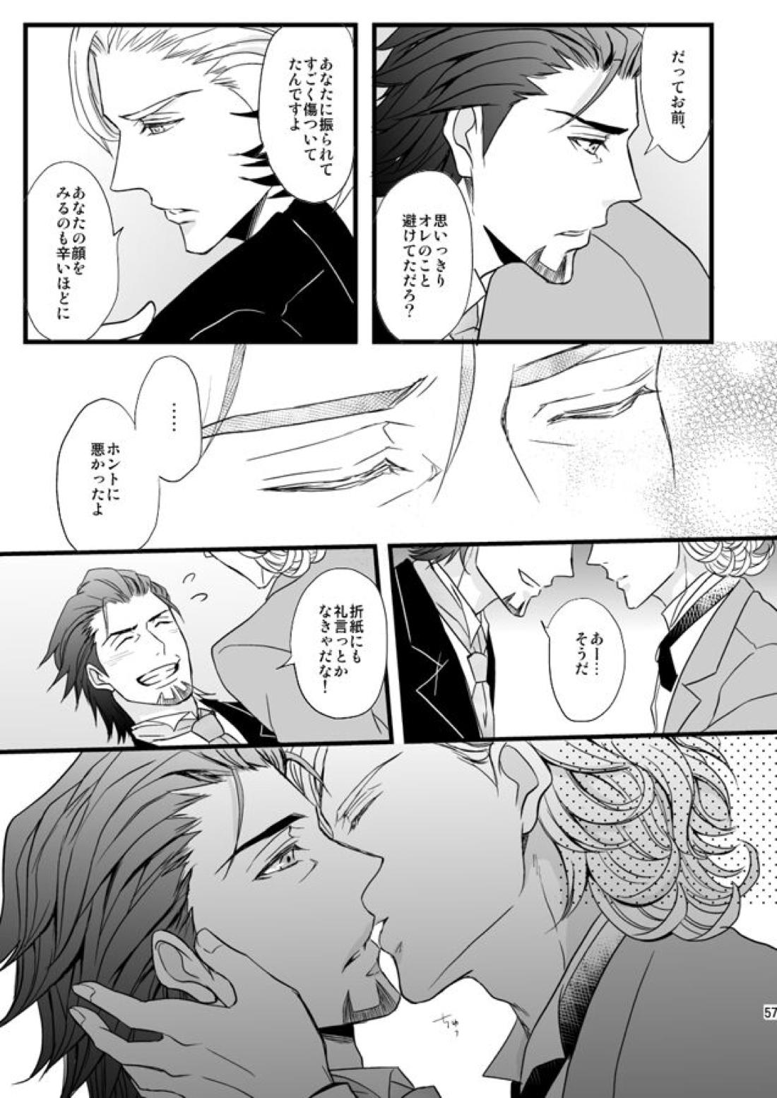 Distance to you vol.2【TIGER＆BUNNY/兎虎】 page 54