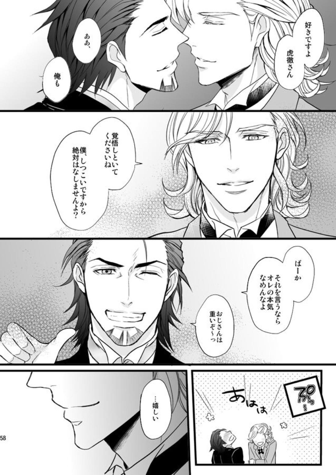 Distance to you vol.2【TIGER＆BUNNY/兎虎】 page 55