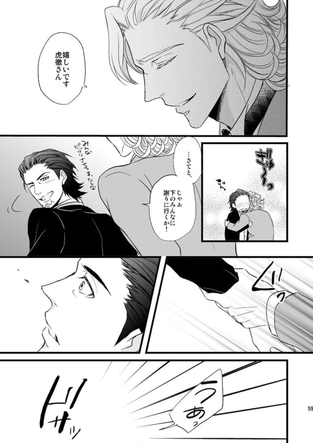 Distance to you vol.2【TIGER＆BUNNY/兎虎】 page 56