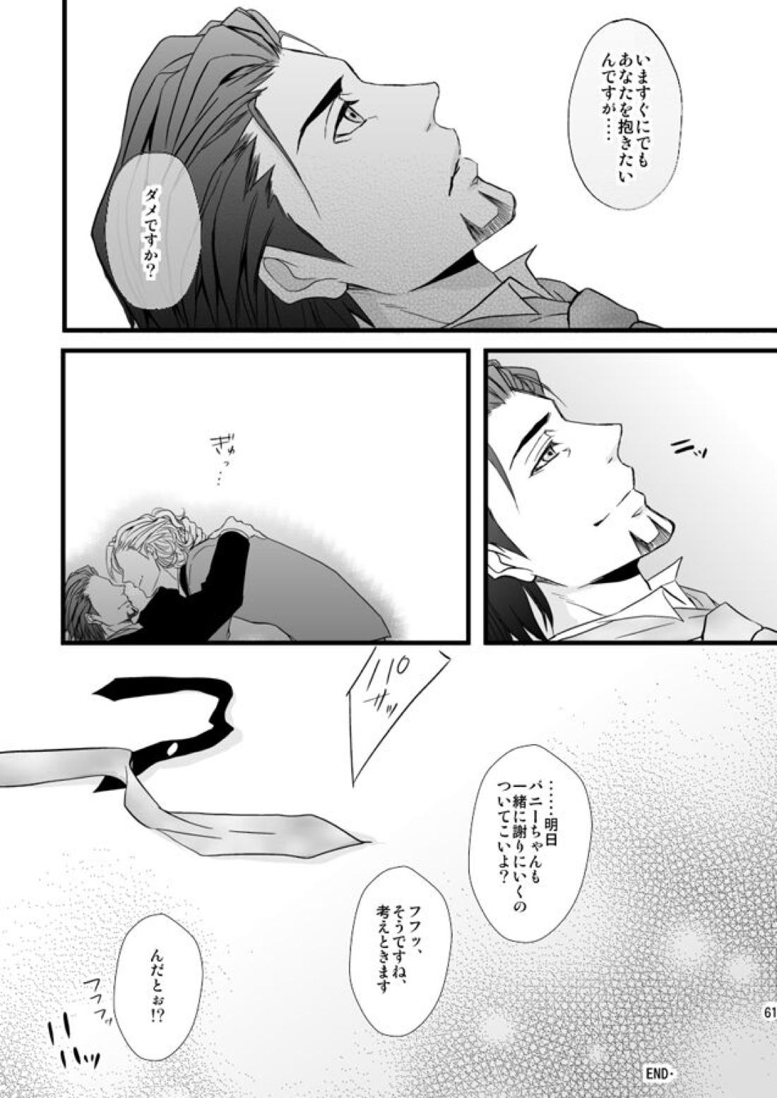 Distance to you vol.2【TIGER＆BUNNY/兎虎】 page 58