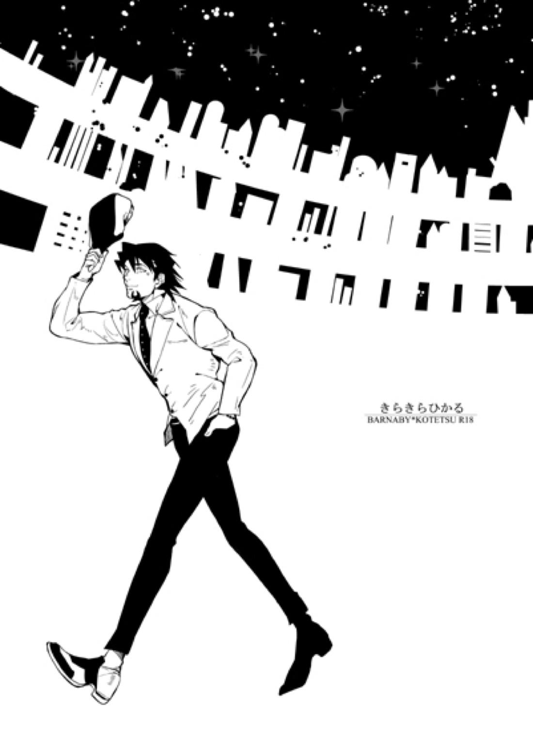 Recommended BL manga "きらきらひかる【TIGER＆BUNNY/兎虎】" cover image