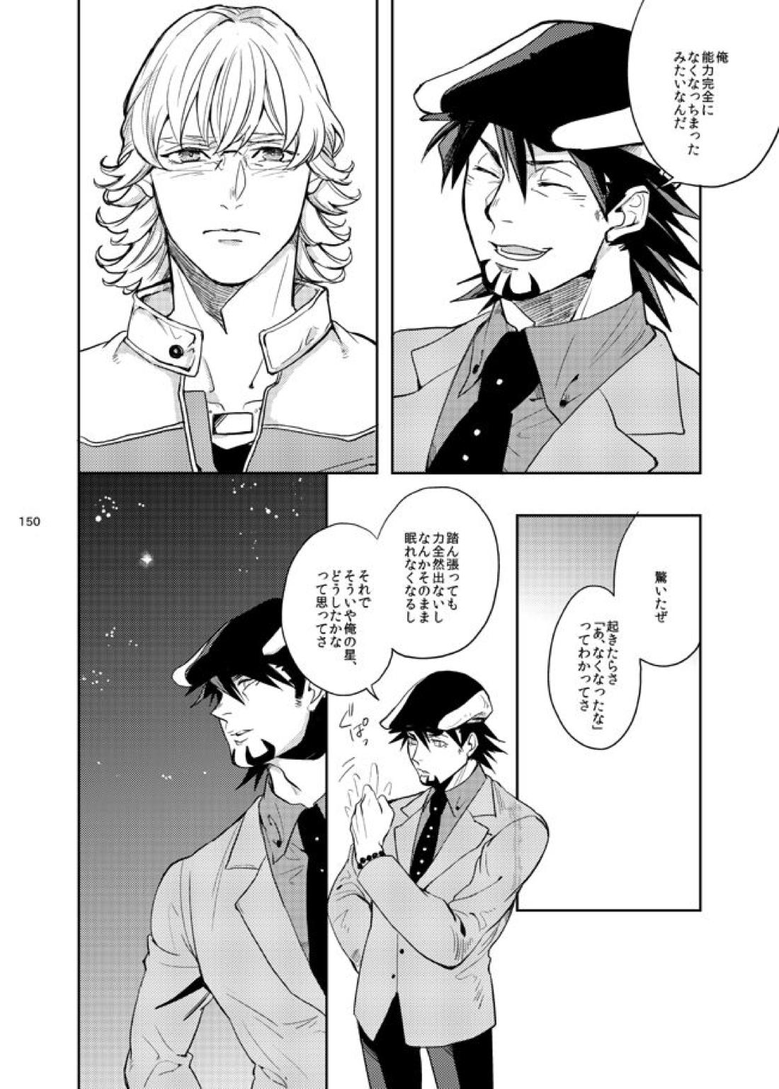 きらきらひかる【TIGER＆BUNNY/兎虎】 page 11