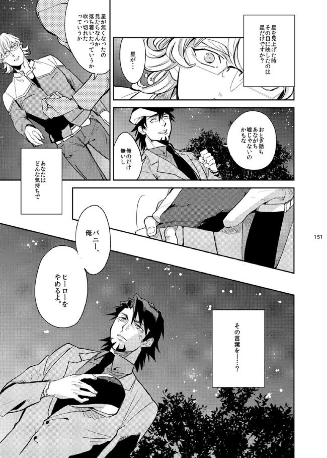 きらきらひかる【TIGER＆BUNNY/兎虎】 page 12