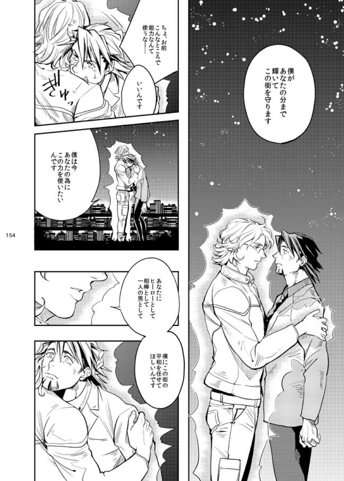 きらきらひかる【TIGER＆BUNNY/兎虎】 page 15