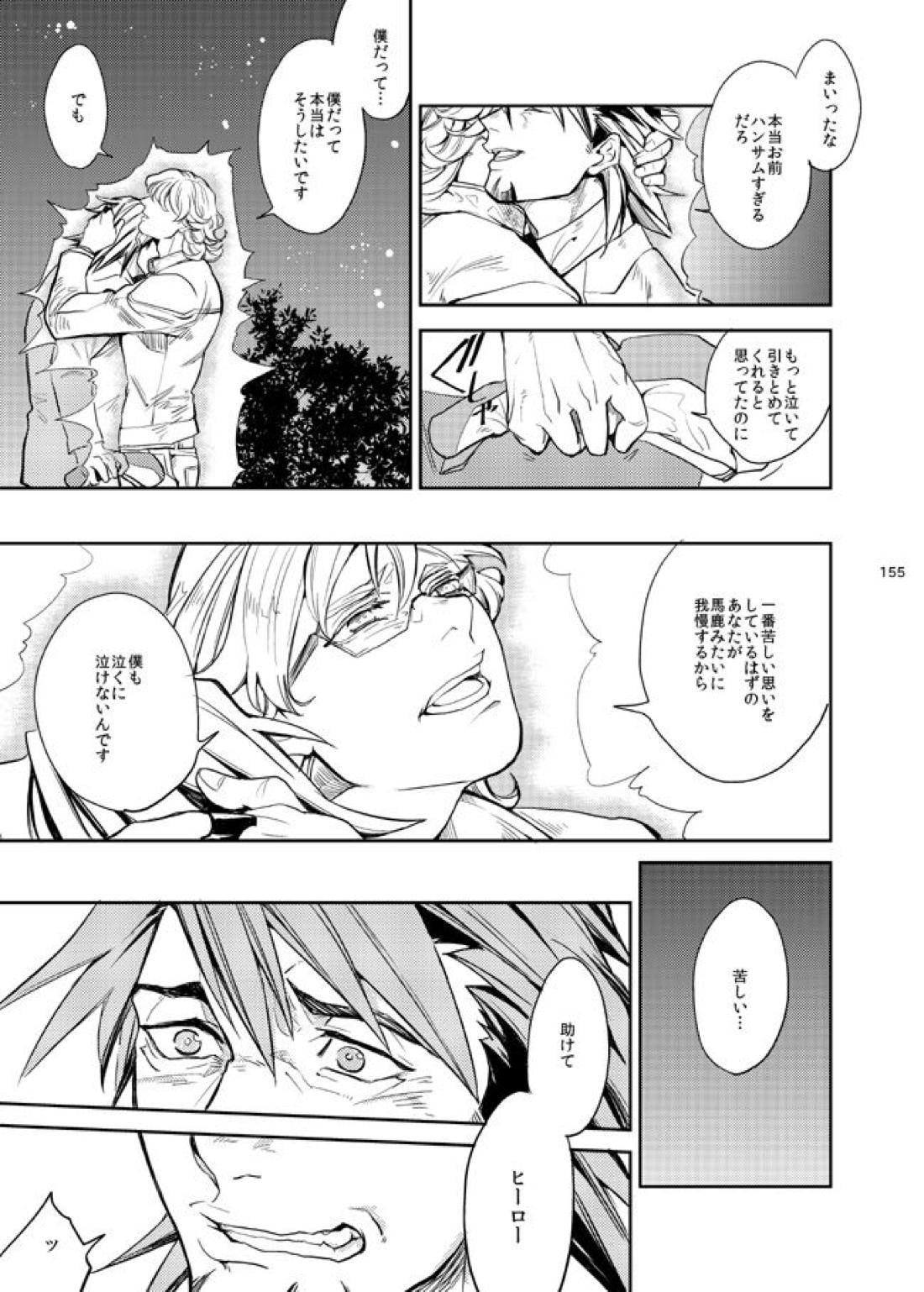 きらきらひかる【TIGER＆BUNNY/兎虎】 page 16
