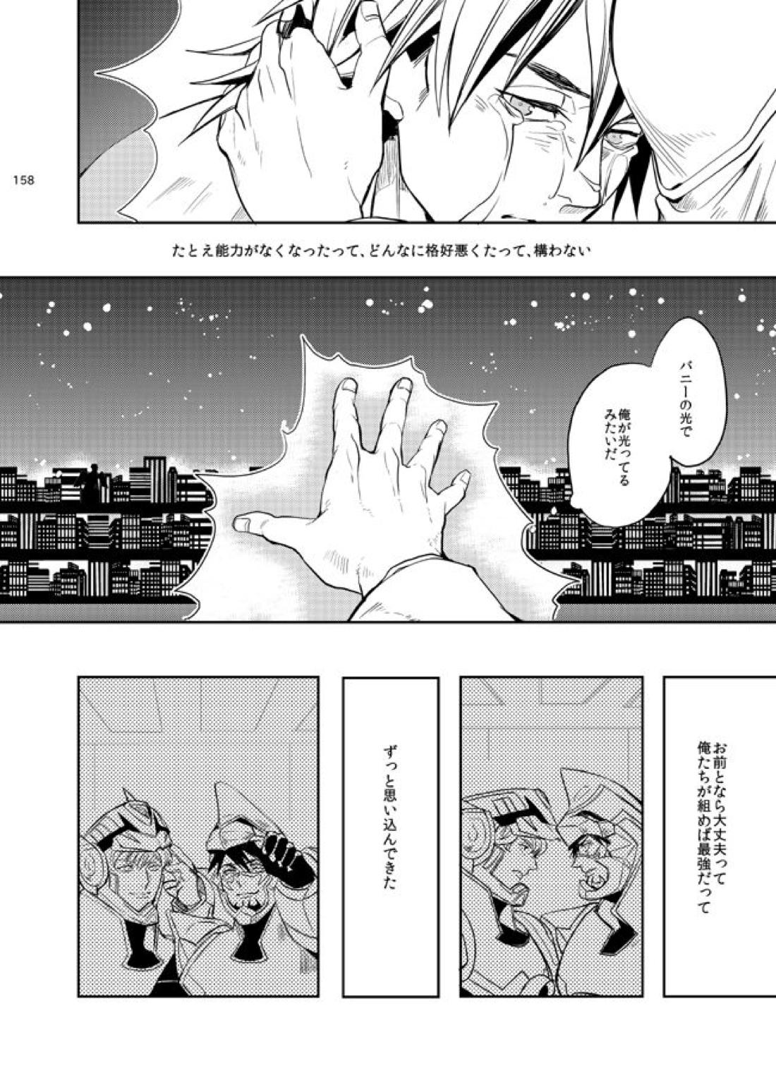 きらきらひかる【TIGER＆BUNNY/兎虎】 page 19