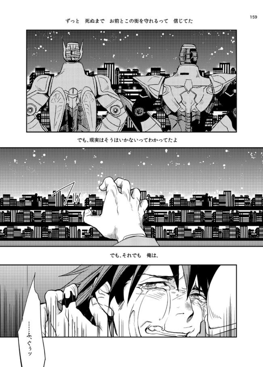 きらきらひかる【TIGER＆BUNNY/兎虎】 page 20