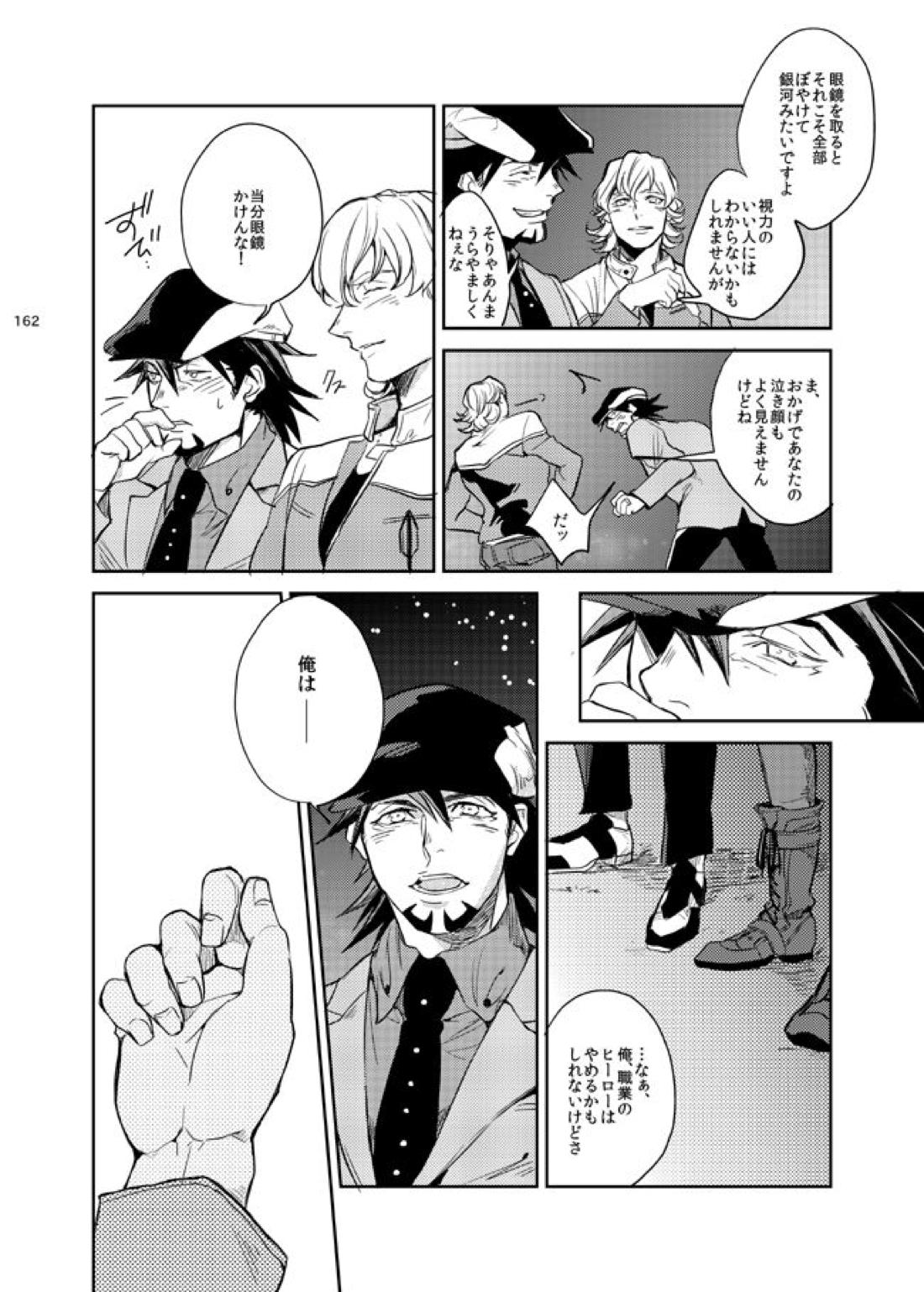 きらきらひかる【TIGER＆BUNNY/兎虎】 page 23