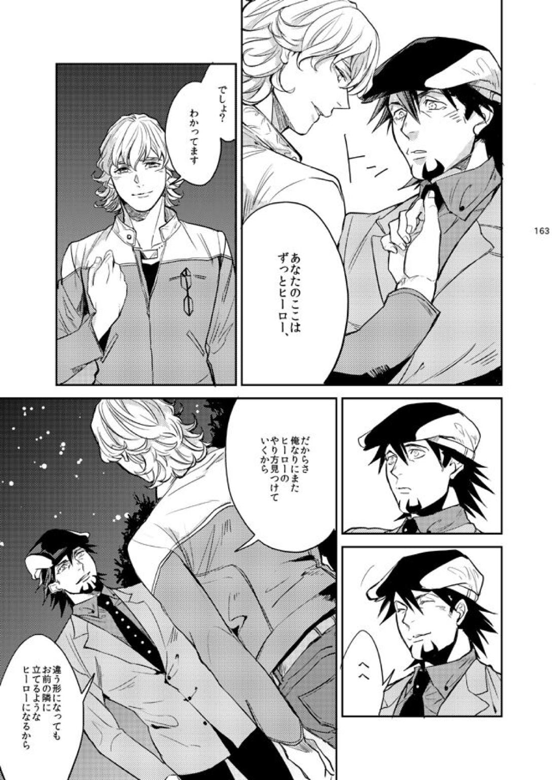 きらきらひかる【TIGER＆BUNNY/兎虎】 page 24