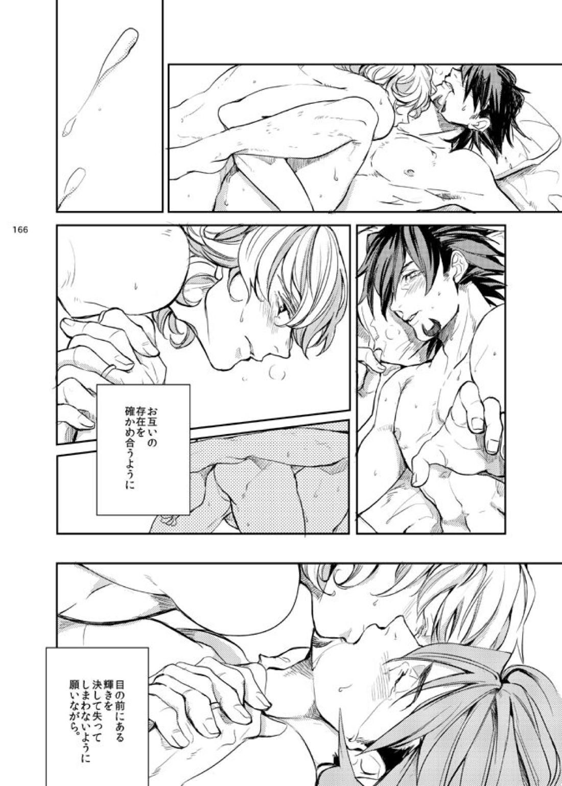 きらきらひかる【TIGER＆BUNNY/兎虎】 page 27