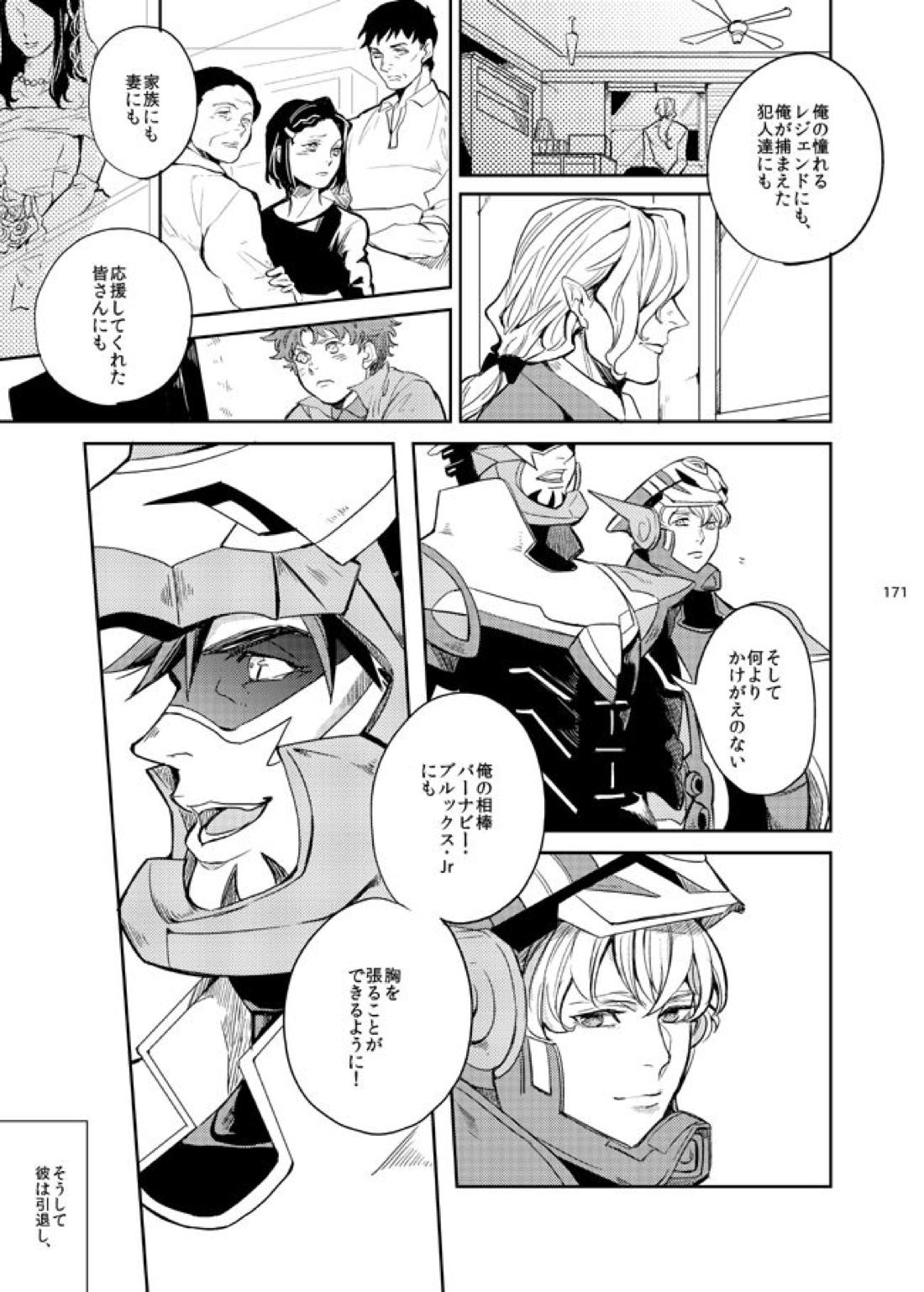 きらきらひかる【TIGER＆BUNNY/兎虎】 page 32