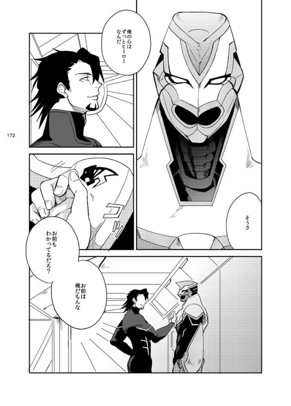 きらきらひかる【TIGER＆BUNNY/兎虎】 page 33