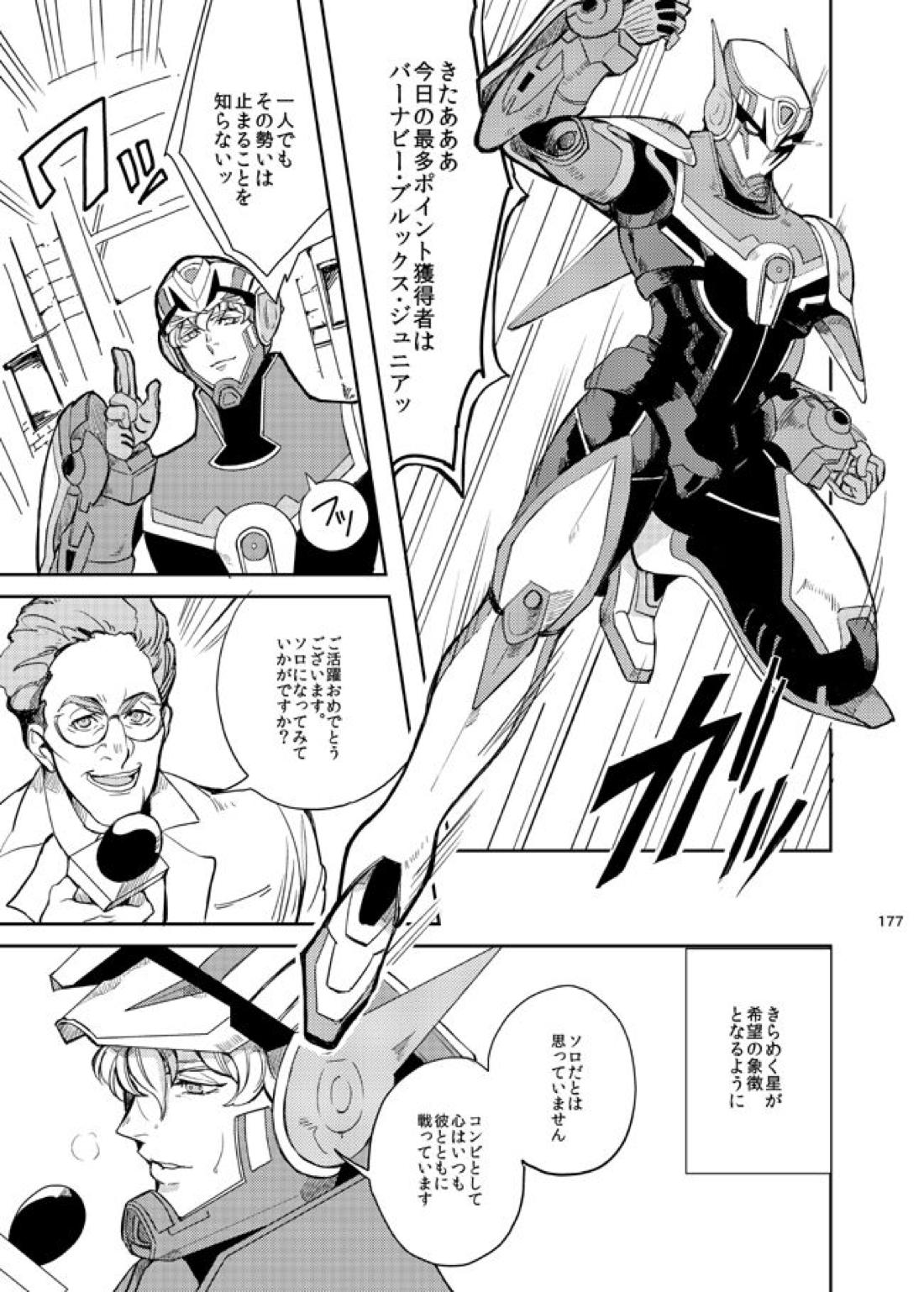 きらきらひかる【TIGER＆BUNNY/兎虎】 page 38