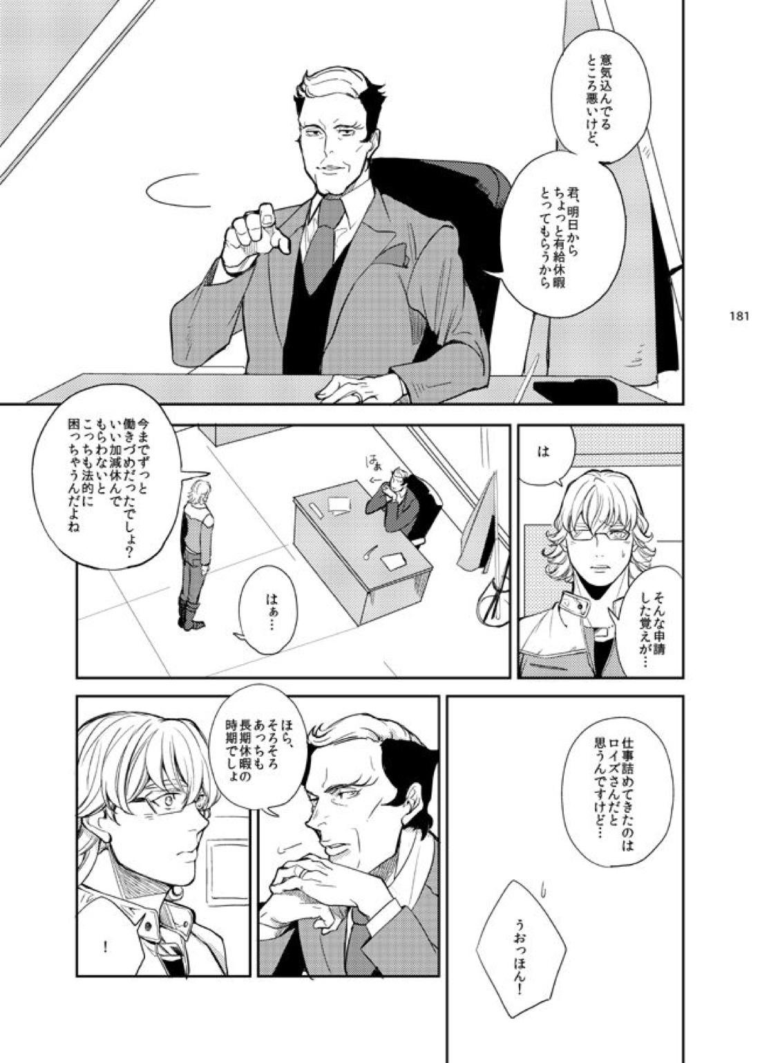 きらきらひかる【TIGER＆BUNNY/兎虎】 page 40