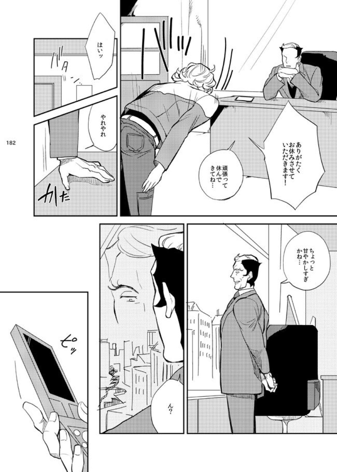 きらきらひかる【TIGER＆BUNNY/兎虎】 page 41