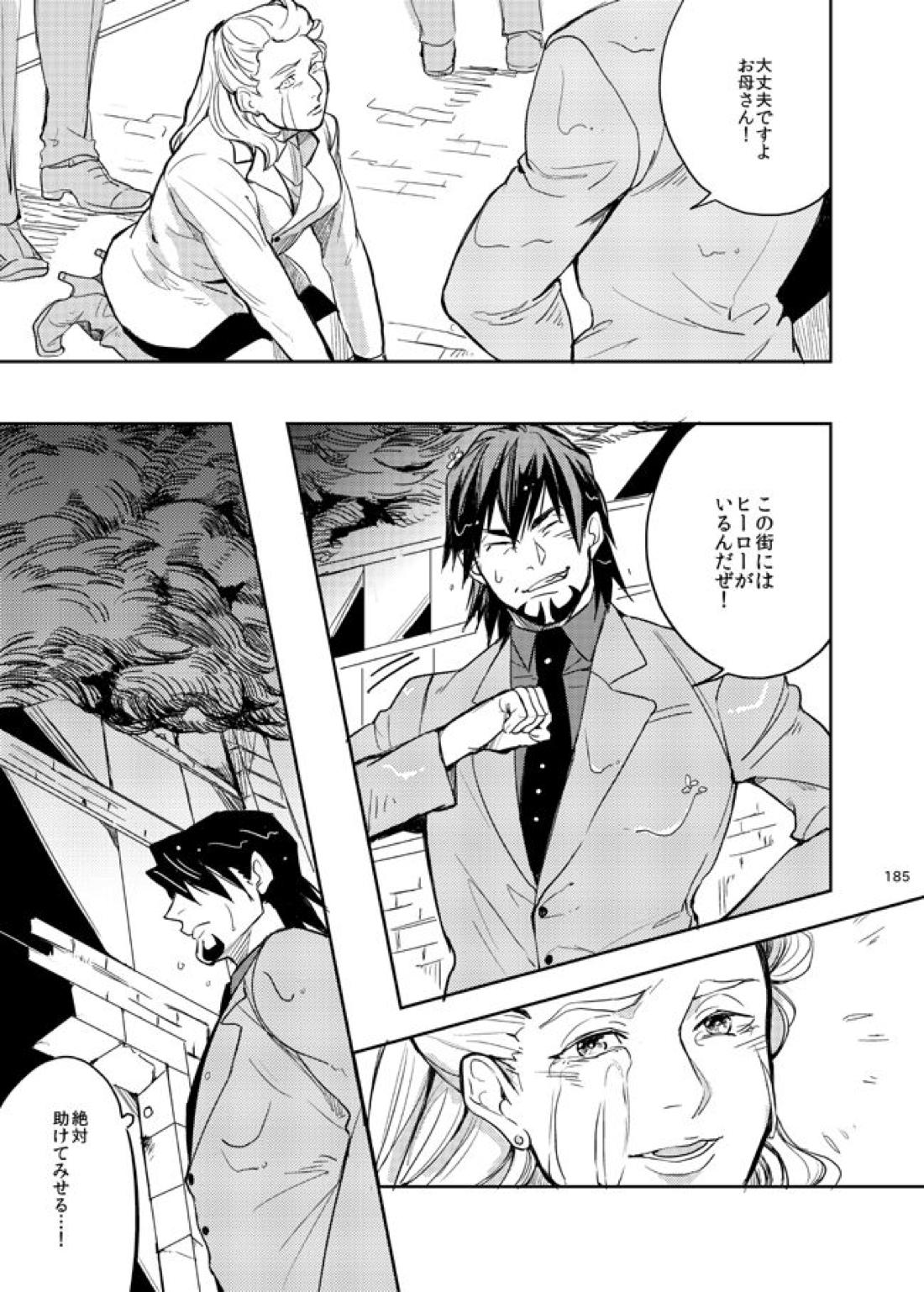 きらきらひかる【TIGER＆BUNNY/兎虎】 page 44