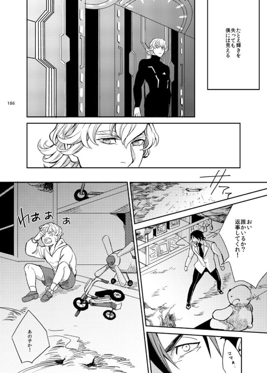 きらきらひかる【TIGER＆BUNNY/兎虎】 page 45