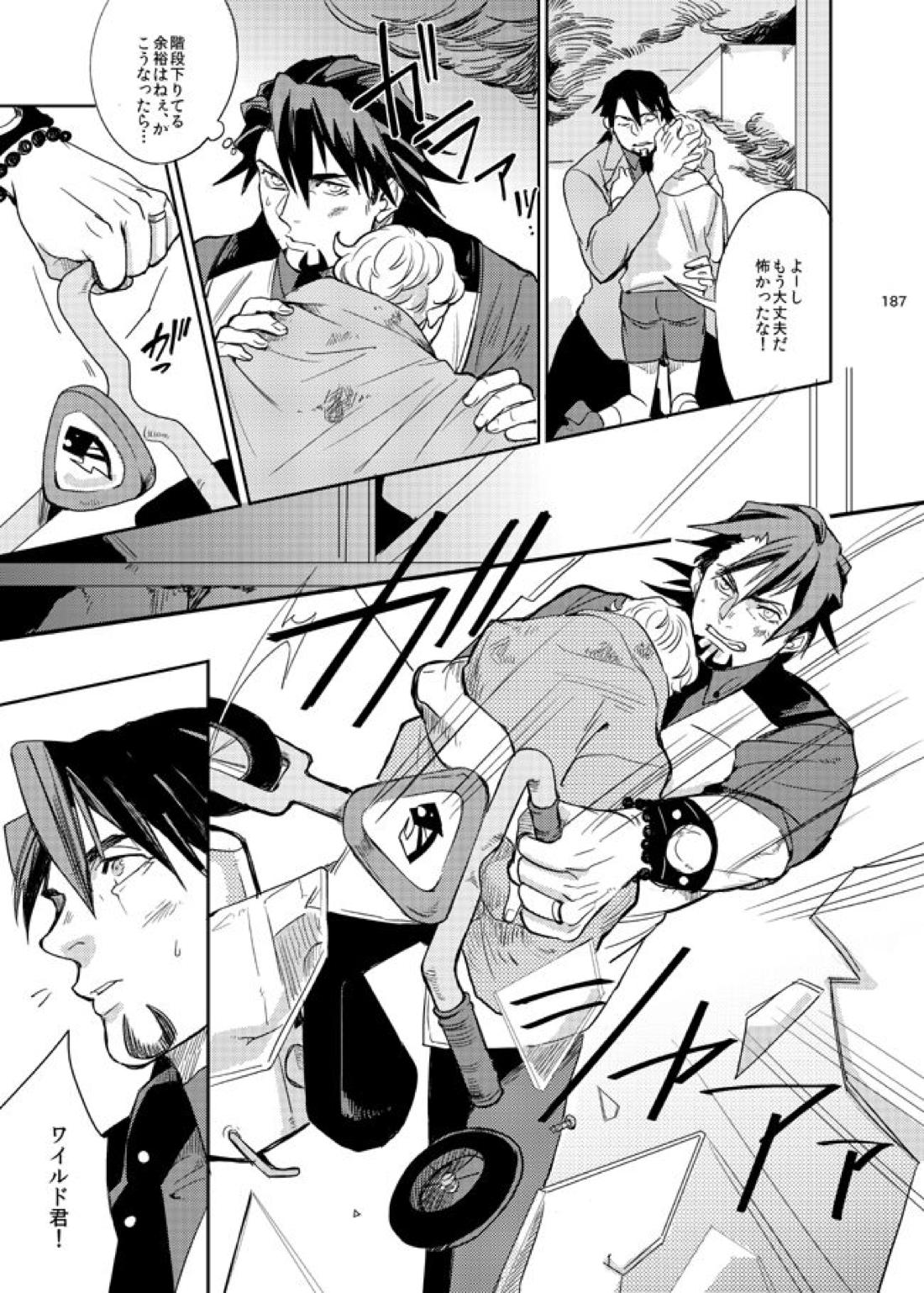 きらきらひかる【TIGER＆BUNNY/兎虎】 page 46
