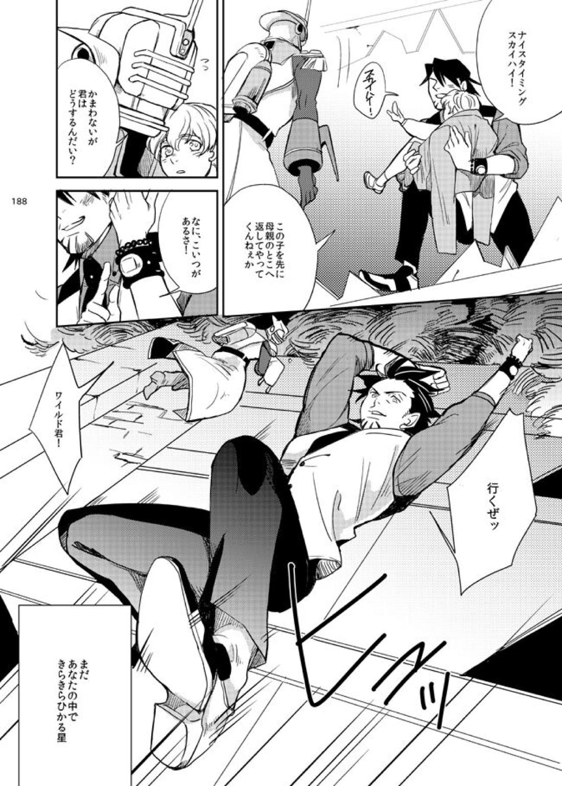 きらきらひかる【TIGER＆BUNNY/兎虎】 page 47
