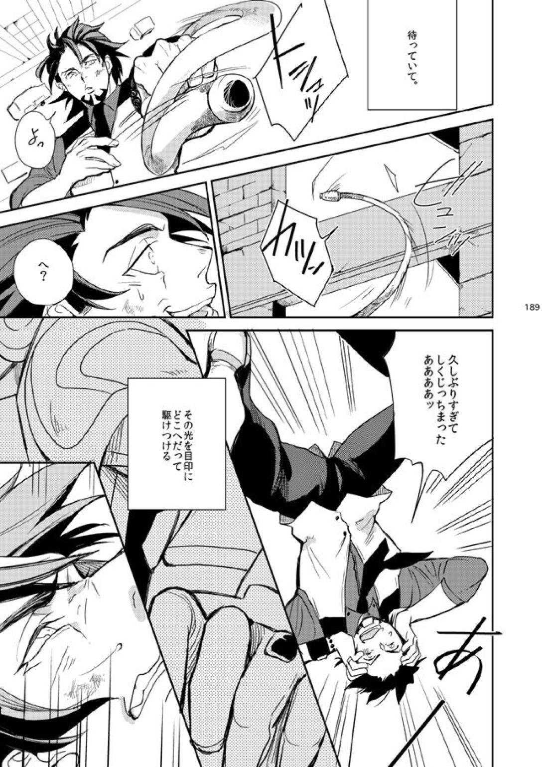 きらきらひかる【TIGER＆BUNNY/兎虎】 page 48