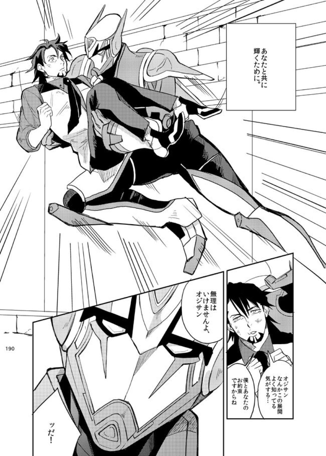 きらきらひかる【TIGER＆BUNNY/兎虎】 page 49