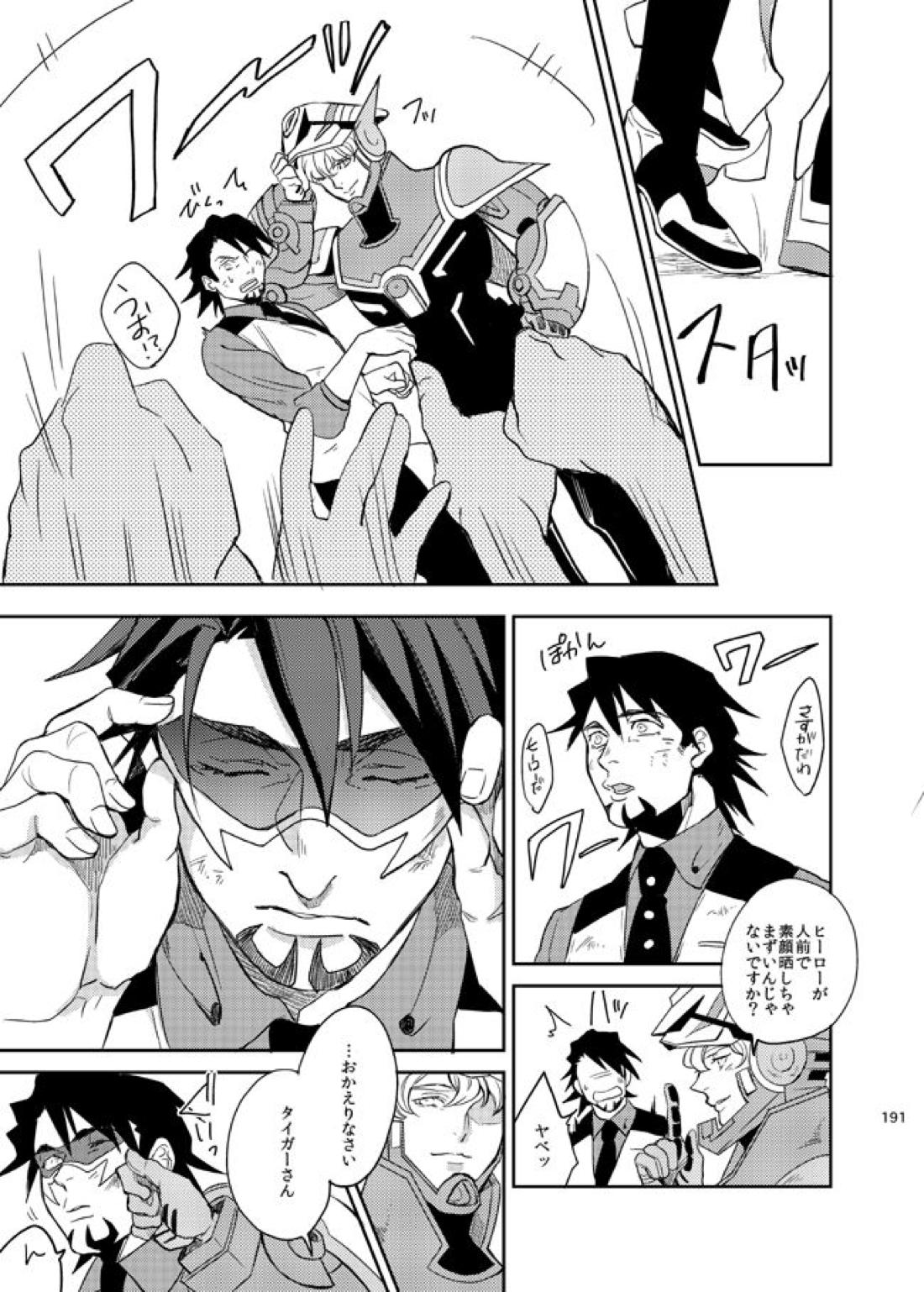 きらきらひかる【TIGER＆BUNNY/兎虎】 page 50