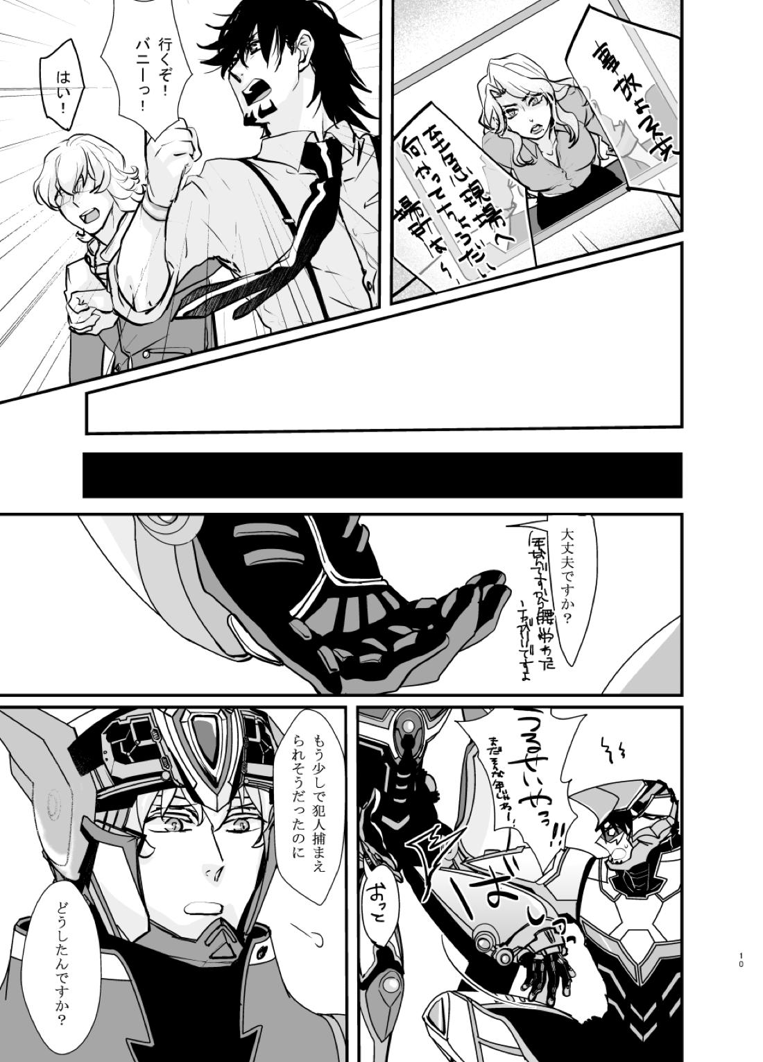Emotions【TIGER＆BUNNY/兎虎】 page 11
