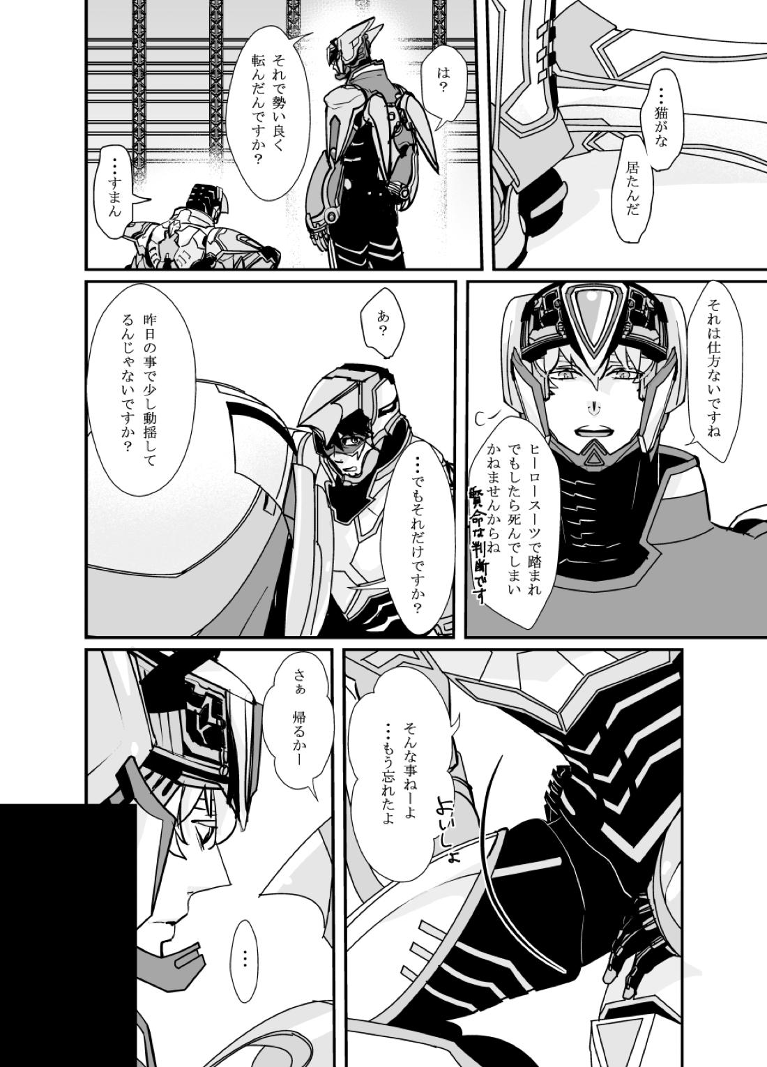 Emotions【TIGER＆BUNNY/兎虎】 page 12