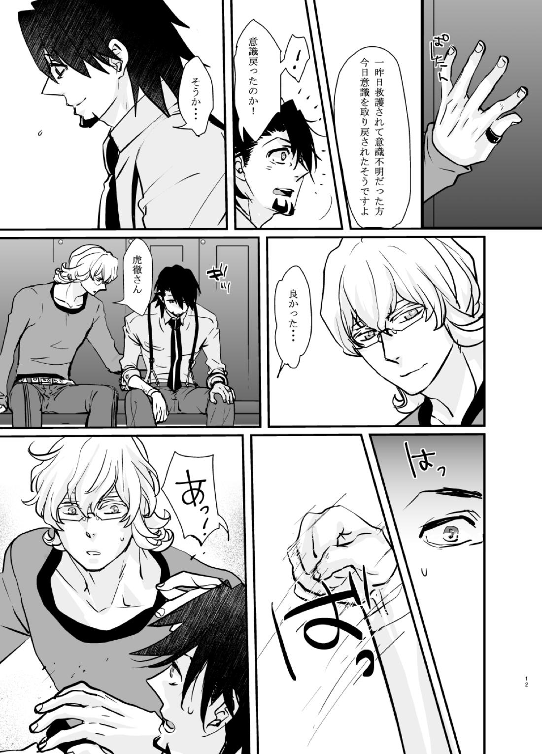 Emotions【TIGER＆BUNNY/兎虎】 page 13