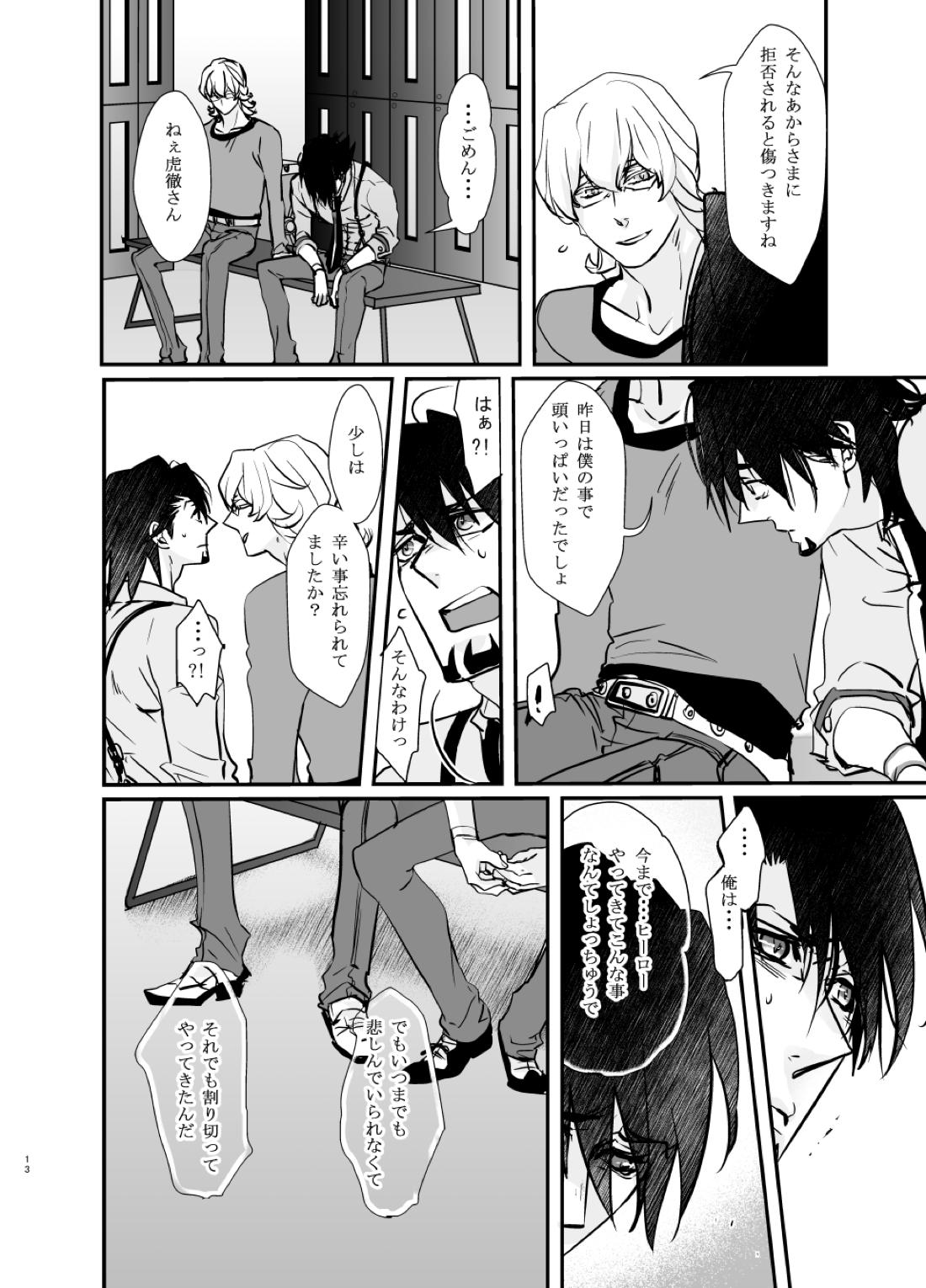 Emotions【TIGER＆BUNNY/兎虎】 page 14