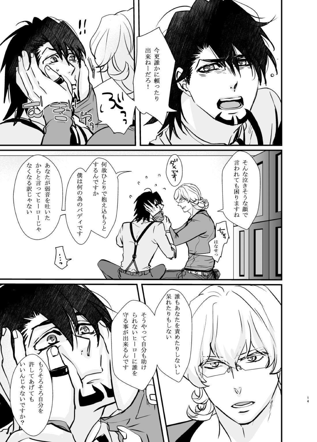 Emotions【TIGER＆BUNNY/兎虎】 page 15