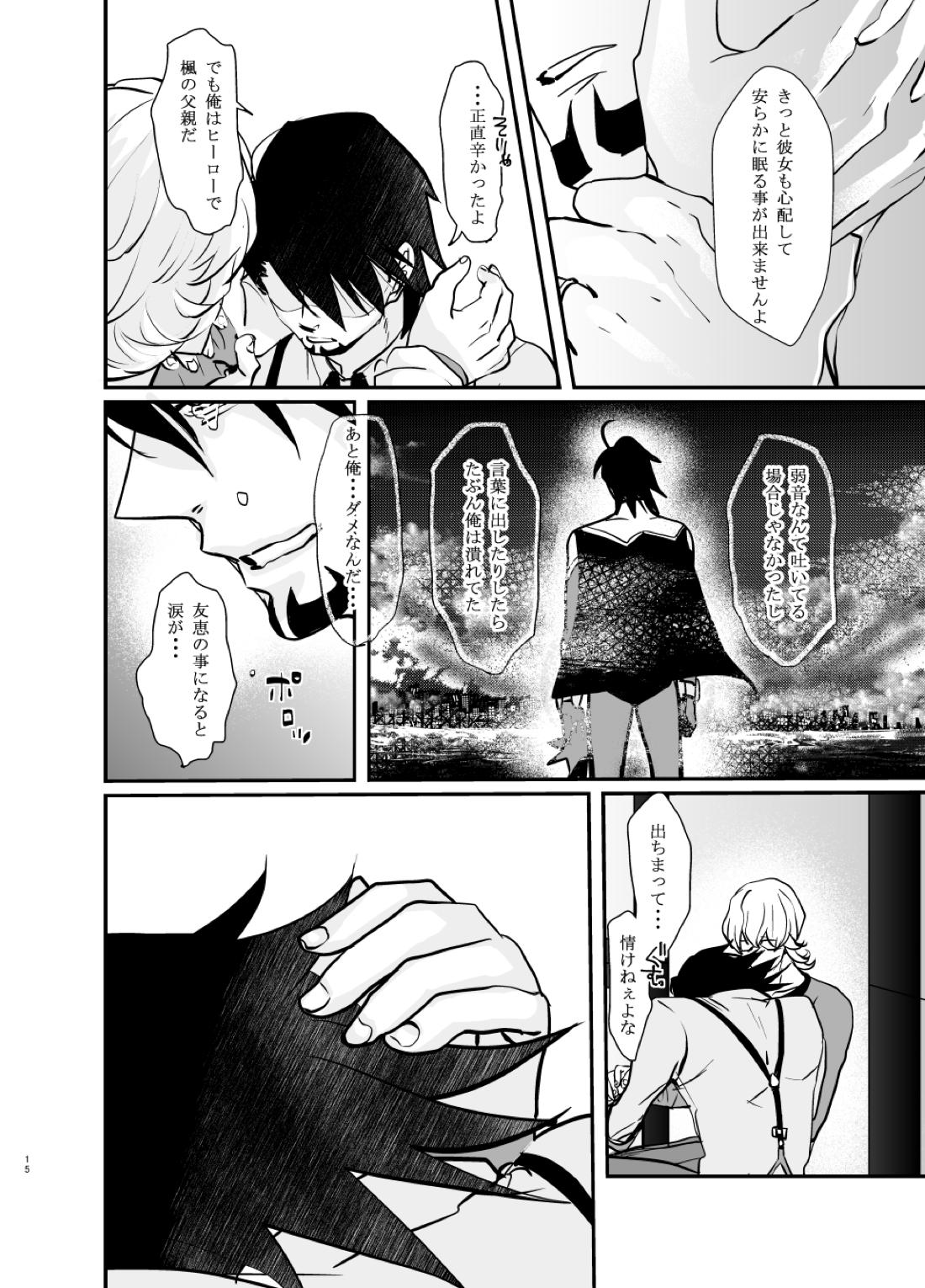 Emotions【TIGER＆BUNNY/兎虎】 page 16