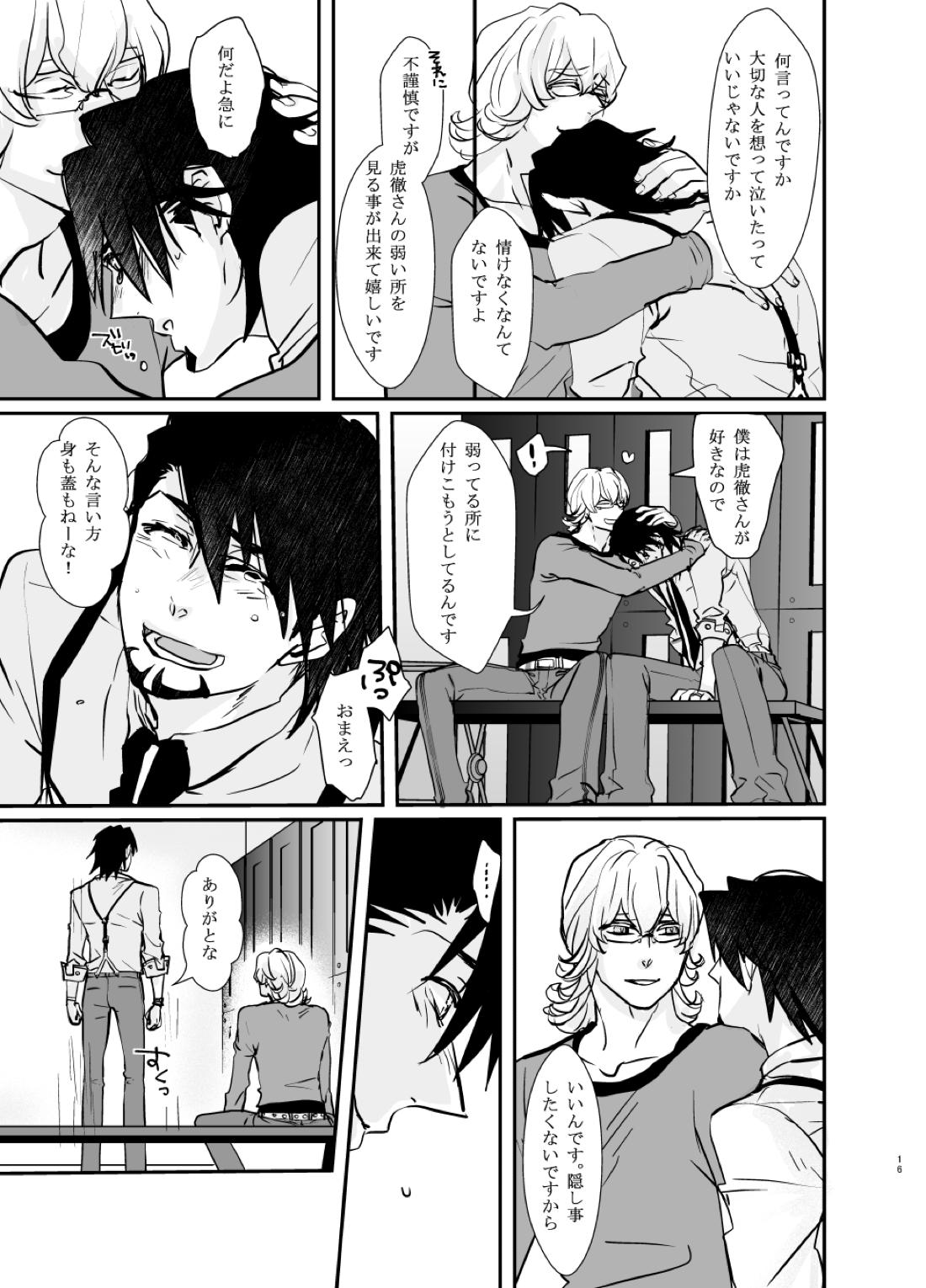Emotions【TIGER＆BUNNY/兎虎】 page 17