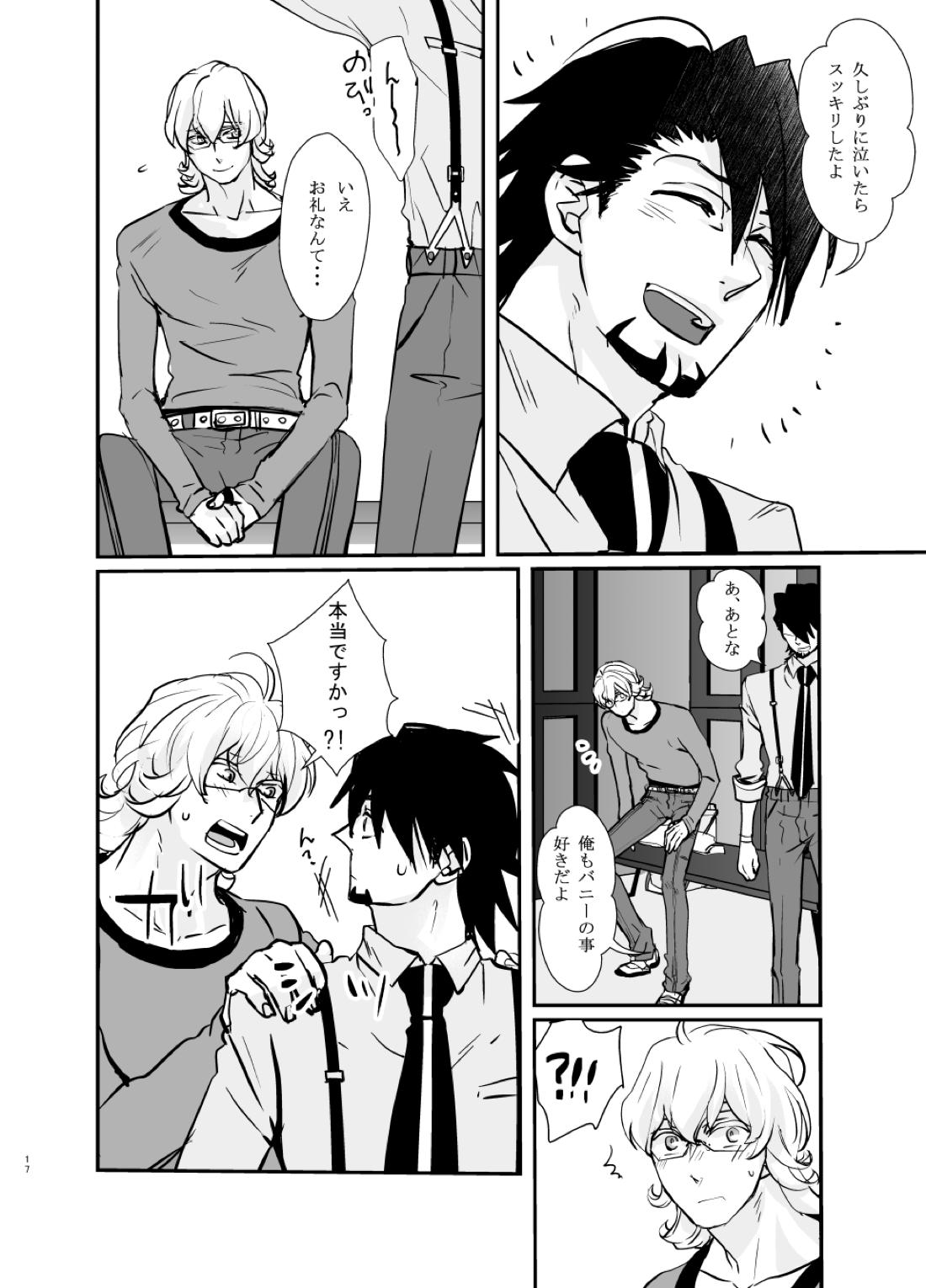 Emotions【TIGER＆BUNNY/兎虎】 page 18