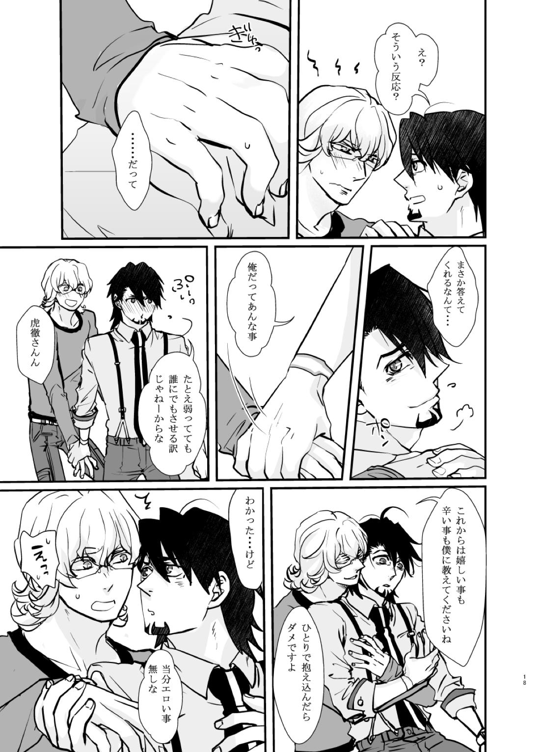 Emotions【TIGER＆BUNNY/兎虎】 page 19